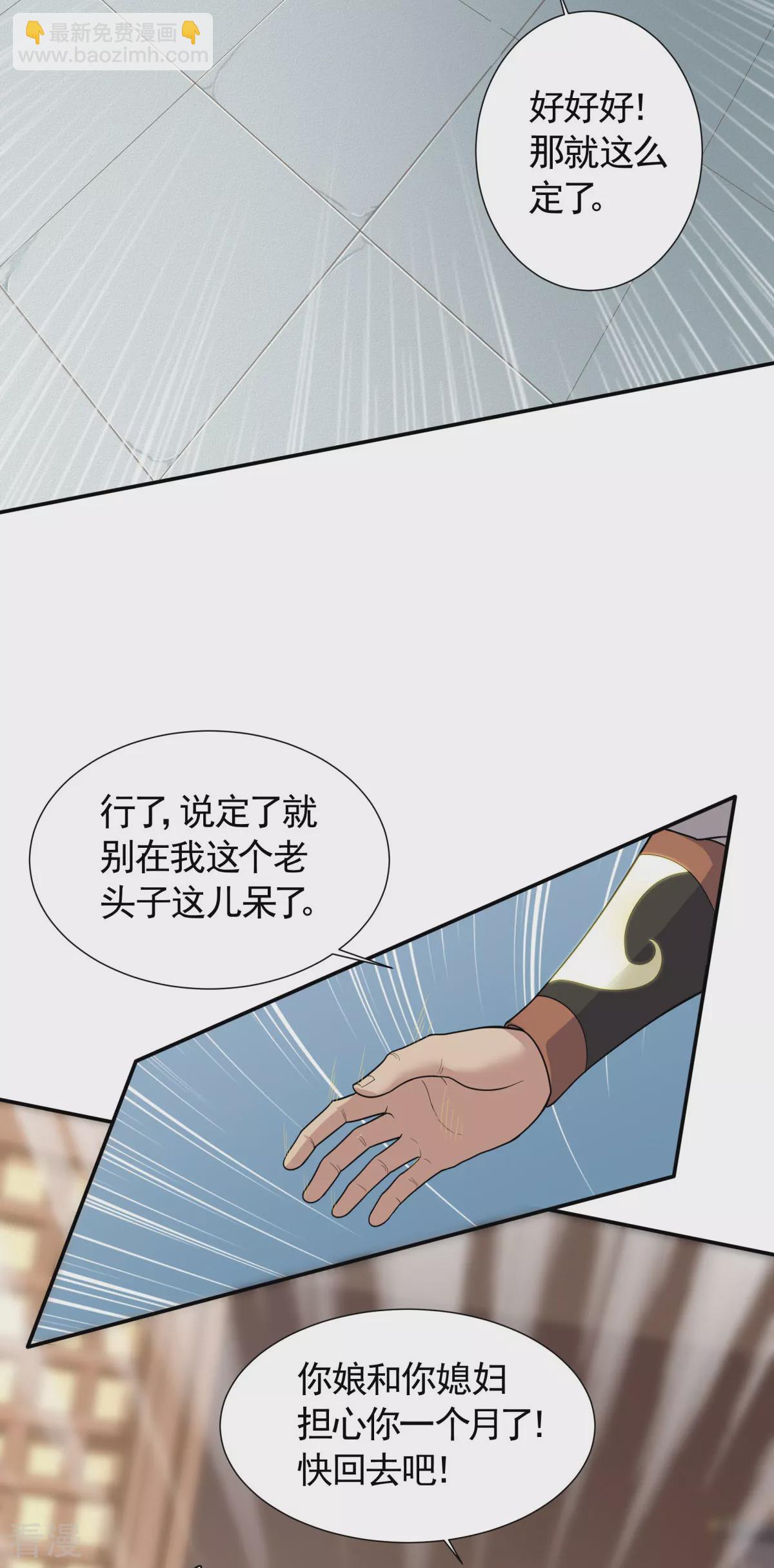 第2季第104话 重振雄风，洞房花烛-第299话
