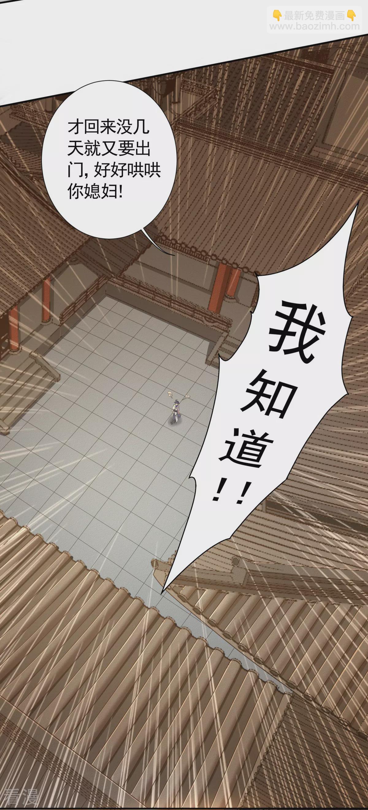 第2季第104话 重振雄风，洞房花烛-第299话