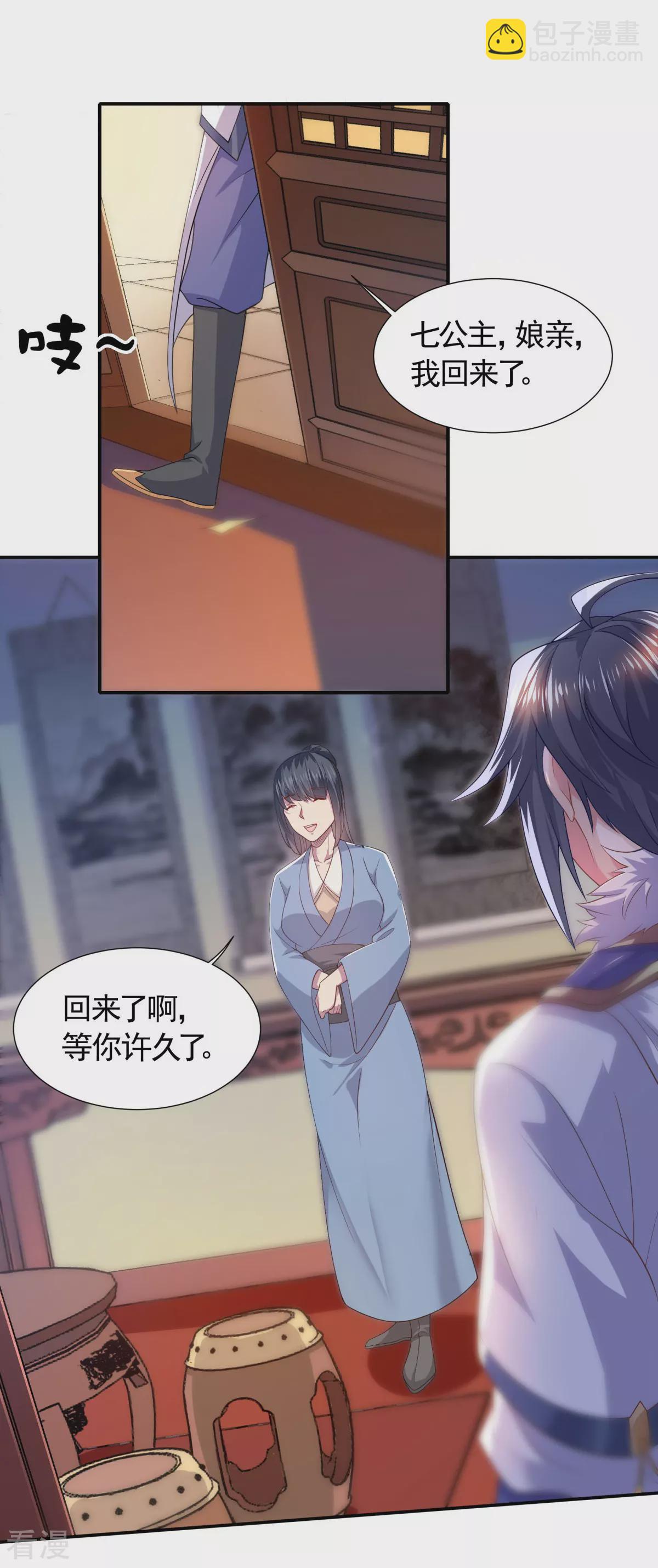 第2季第104话 重振雄风，洞房花烛-第299话