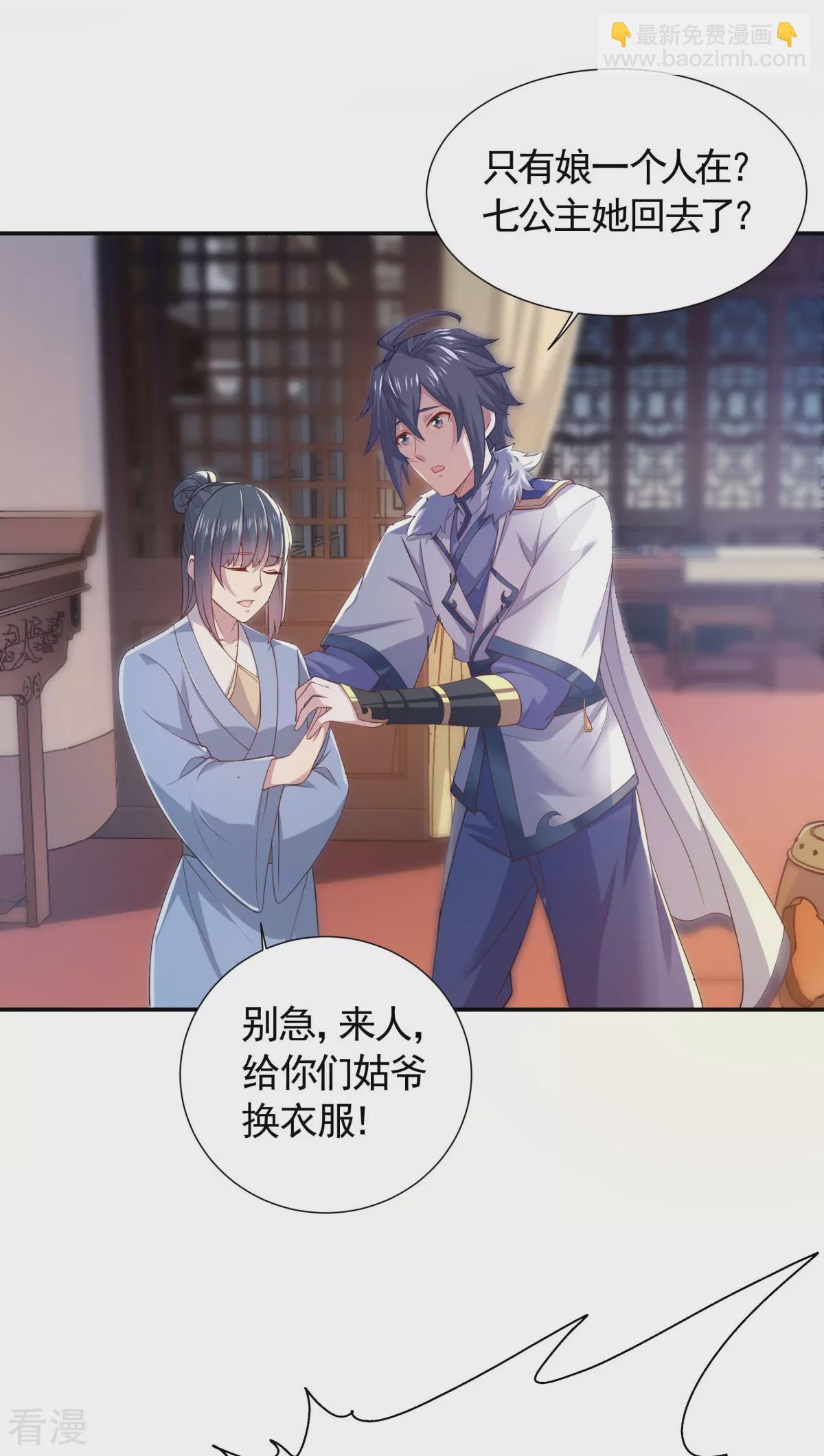 第2季第104话 重振雄风，洞房花烛-第299话