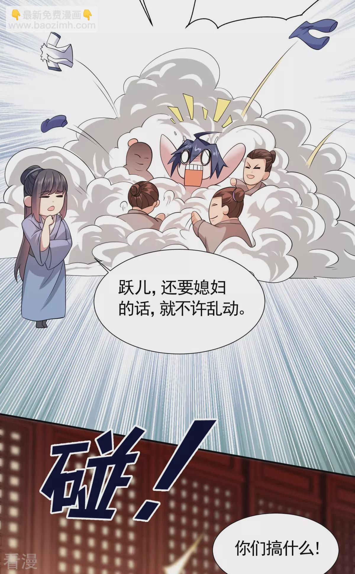 第2季第104话 重振雄风，洞房花烛-第299话