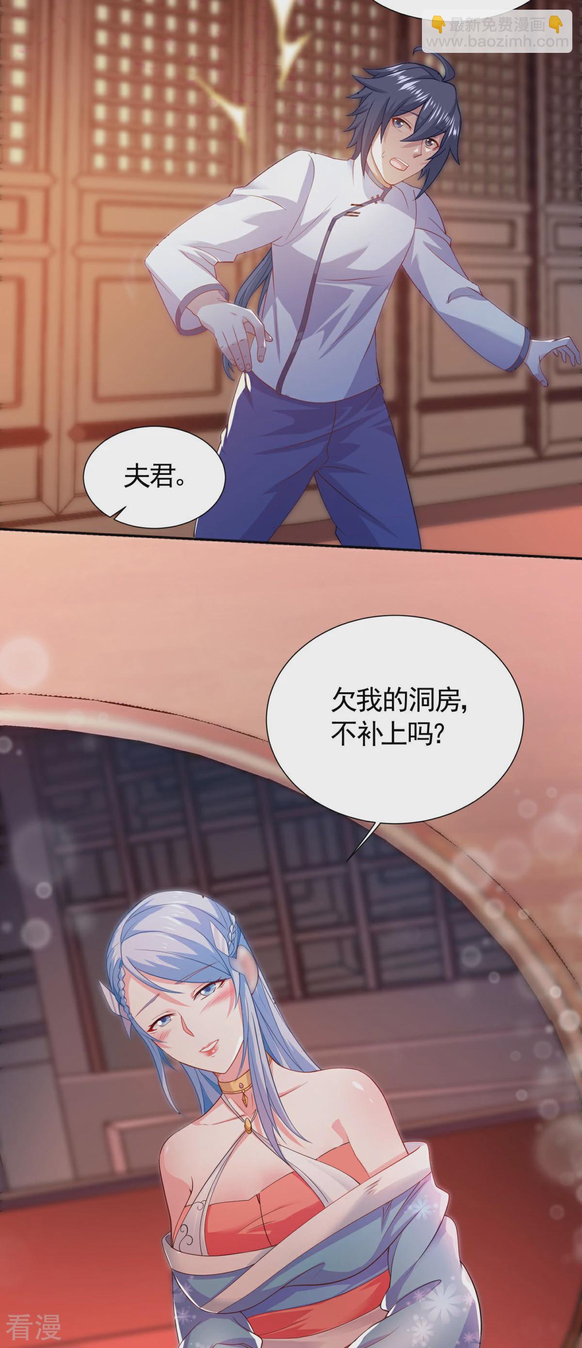 第2季第104话 重振雄风，洞房花烛-第299话