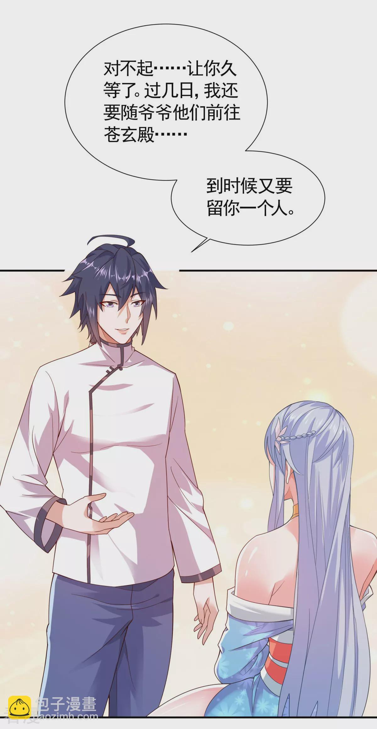 第2季第104话 重振雄风，洞房花烛-第299话