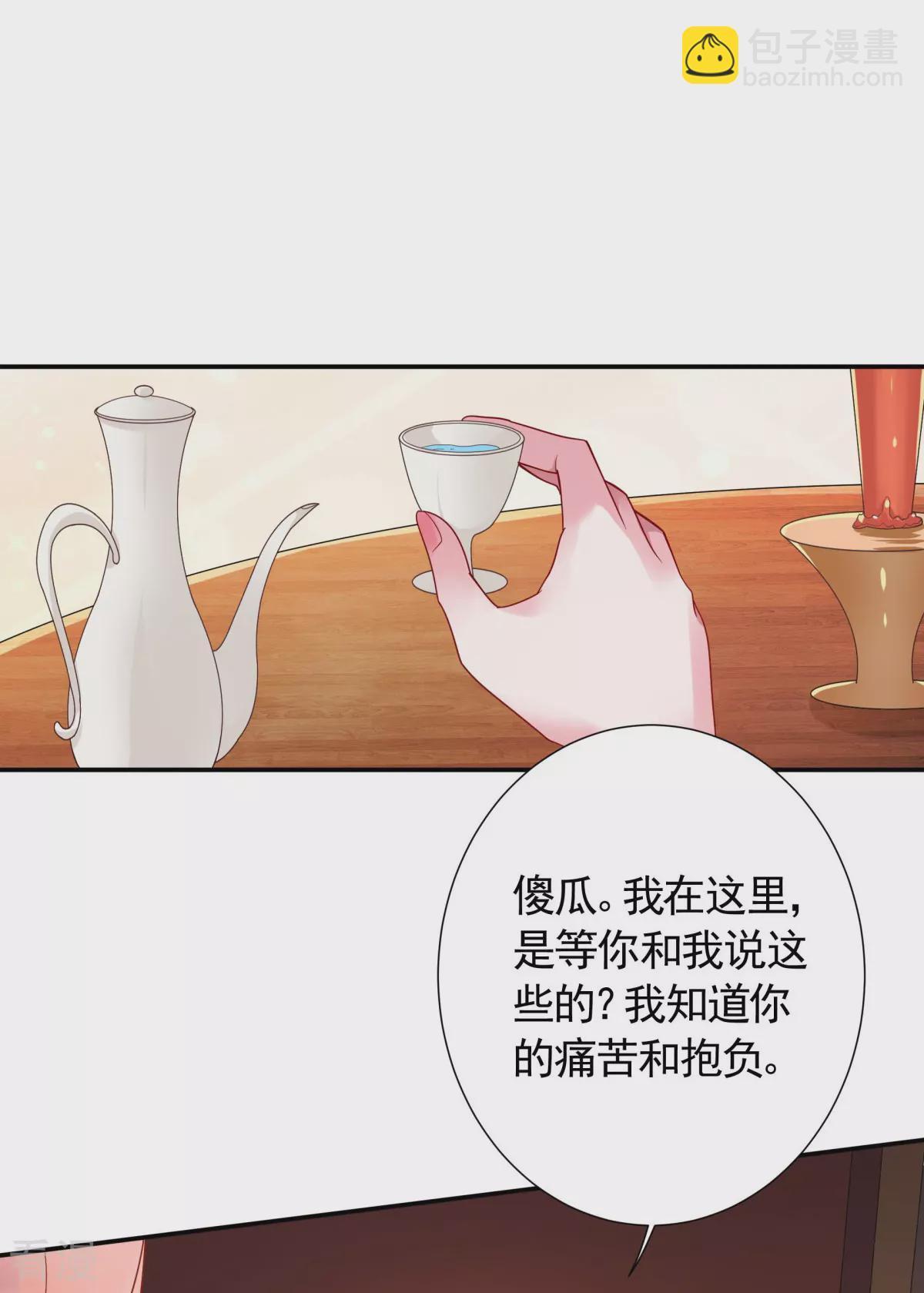 第2季第104话 重振雄风，洞房花烛-第299话
