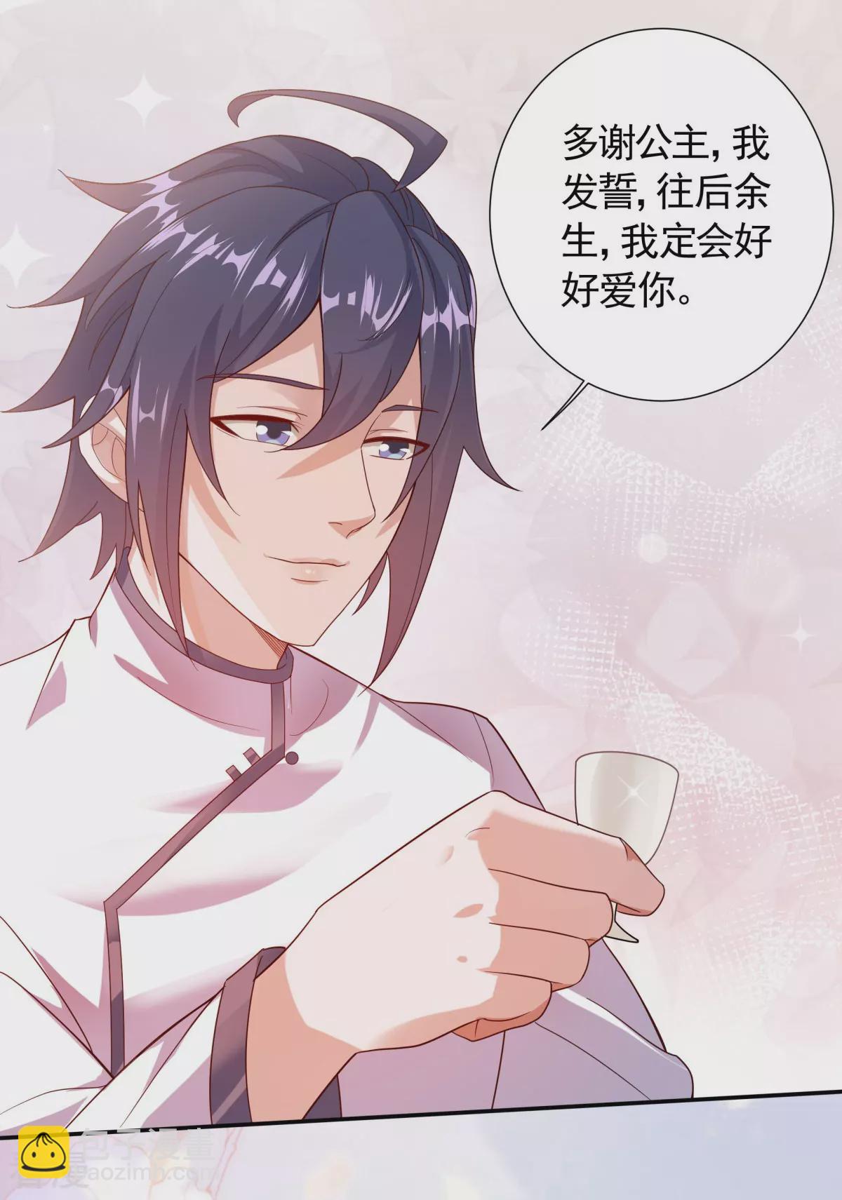 第2季第104话 重振雄风，洞房花烛-第299话