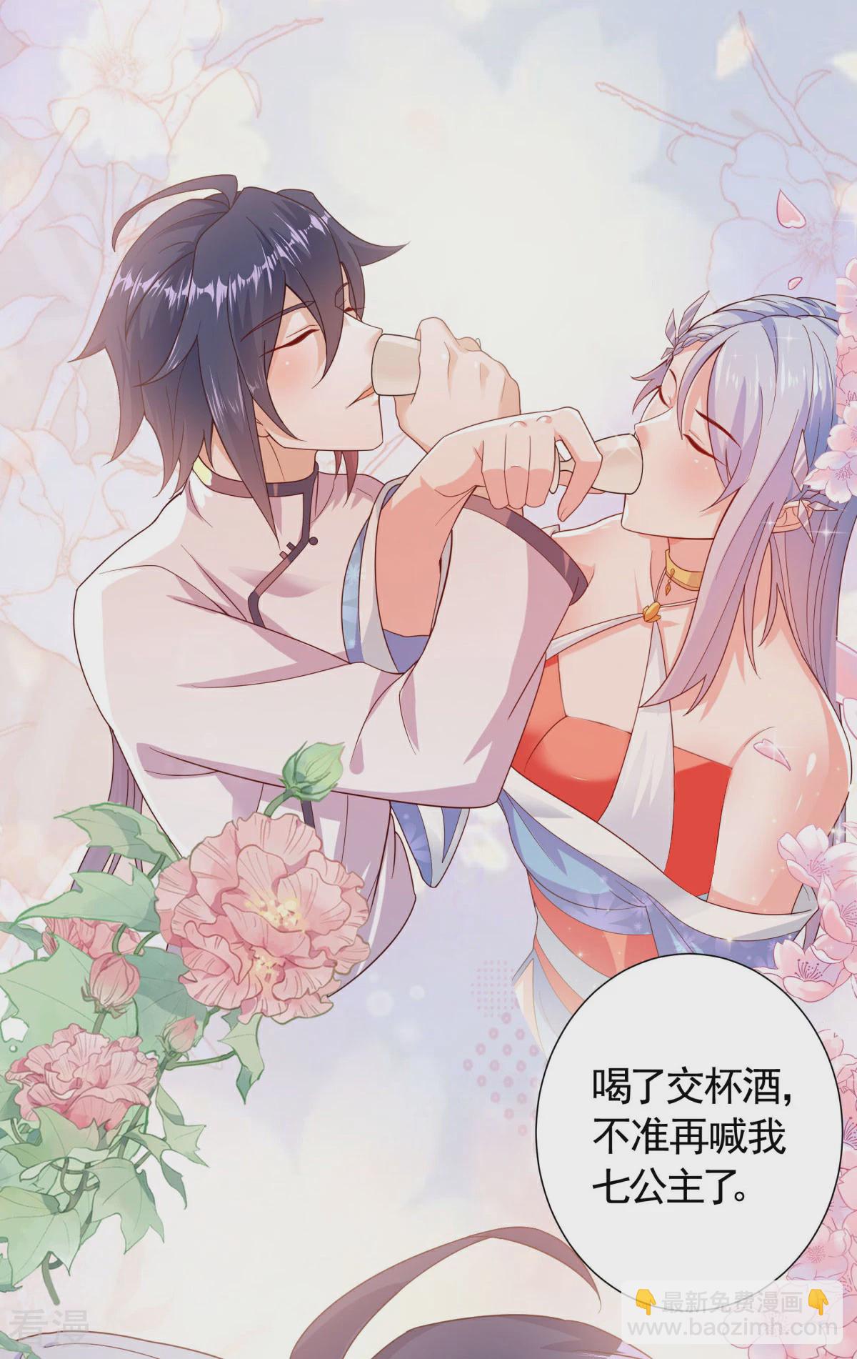 第2季第104话 重振雄风，洞房花烛-第299话