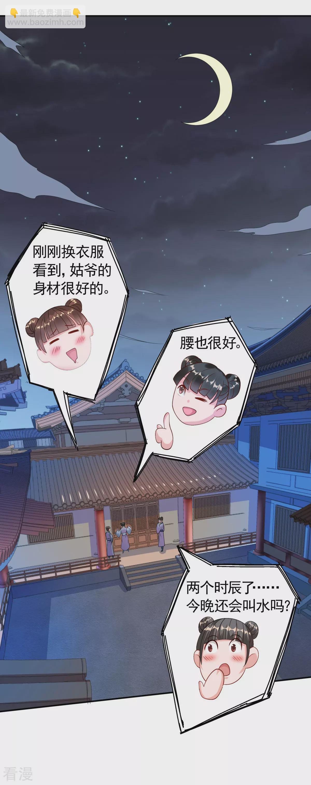 第2季第104话 重振雄风，洞房花烛-第299话
