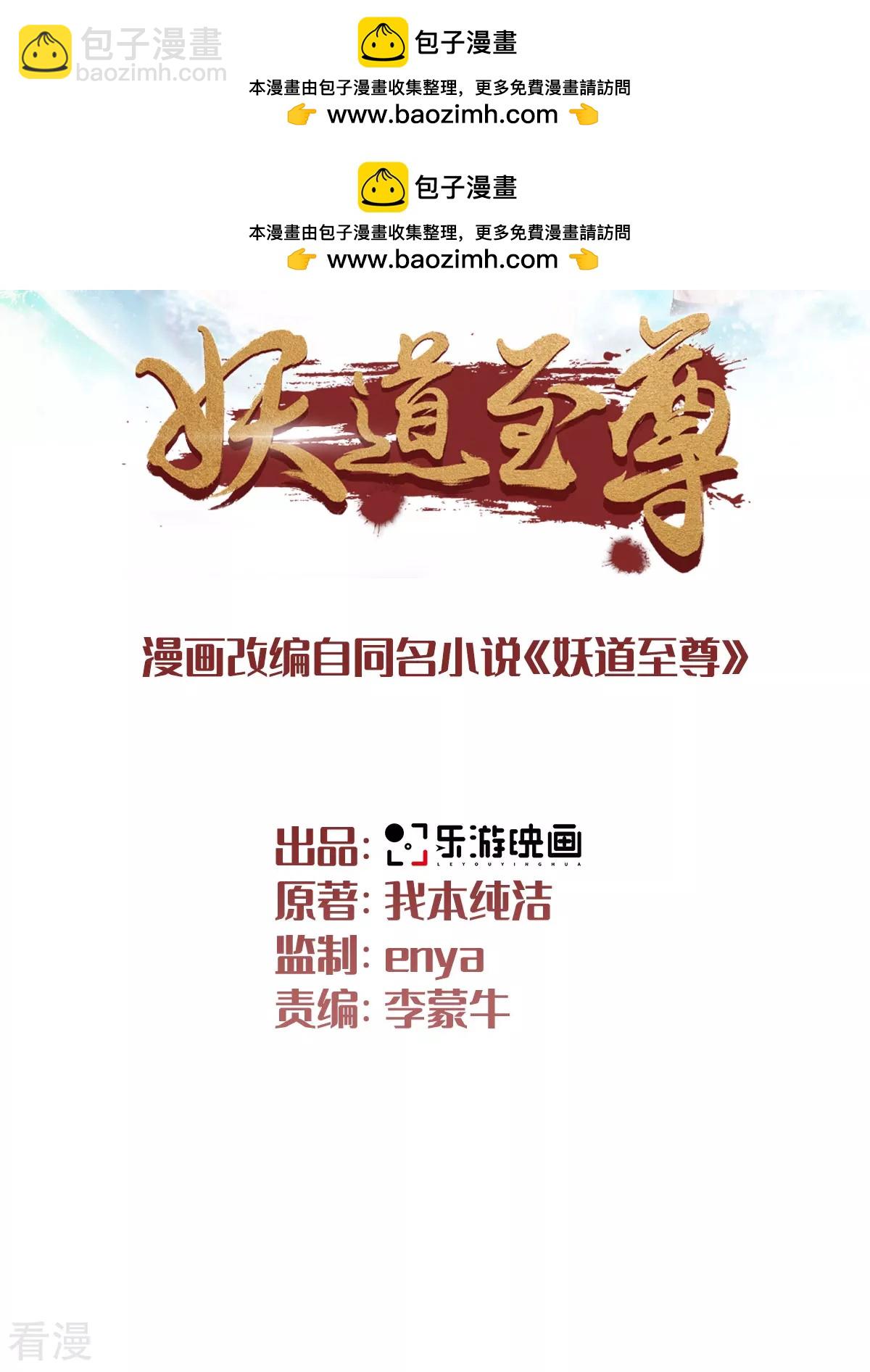 第2季第106话 何家惹事，强者对峙-第301话