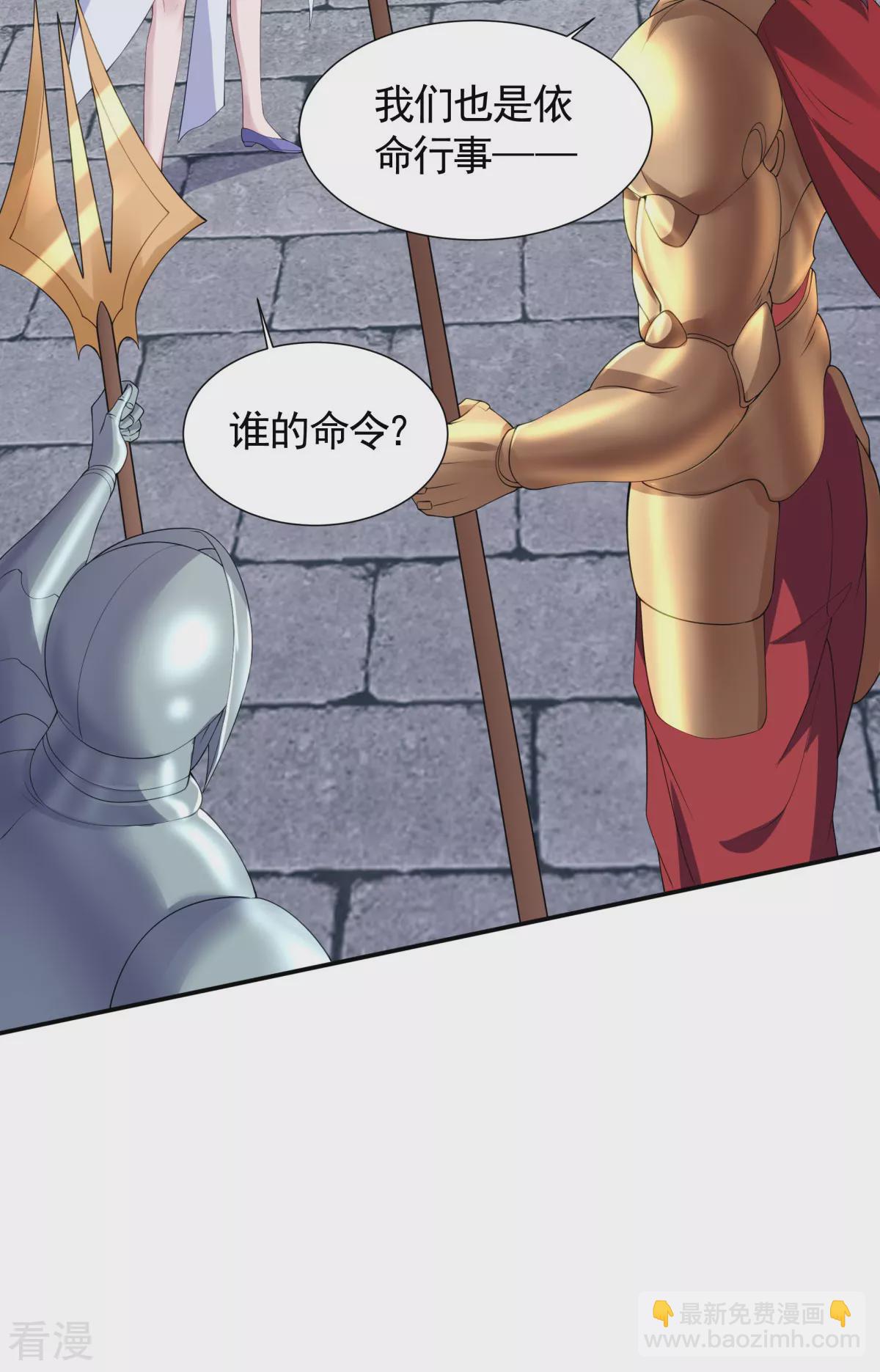 第2季第106话 何家惹事，强者对峙-第301话