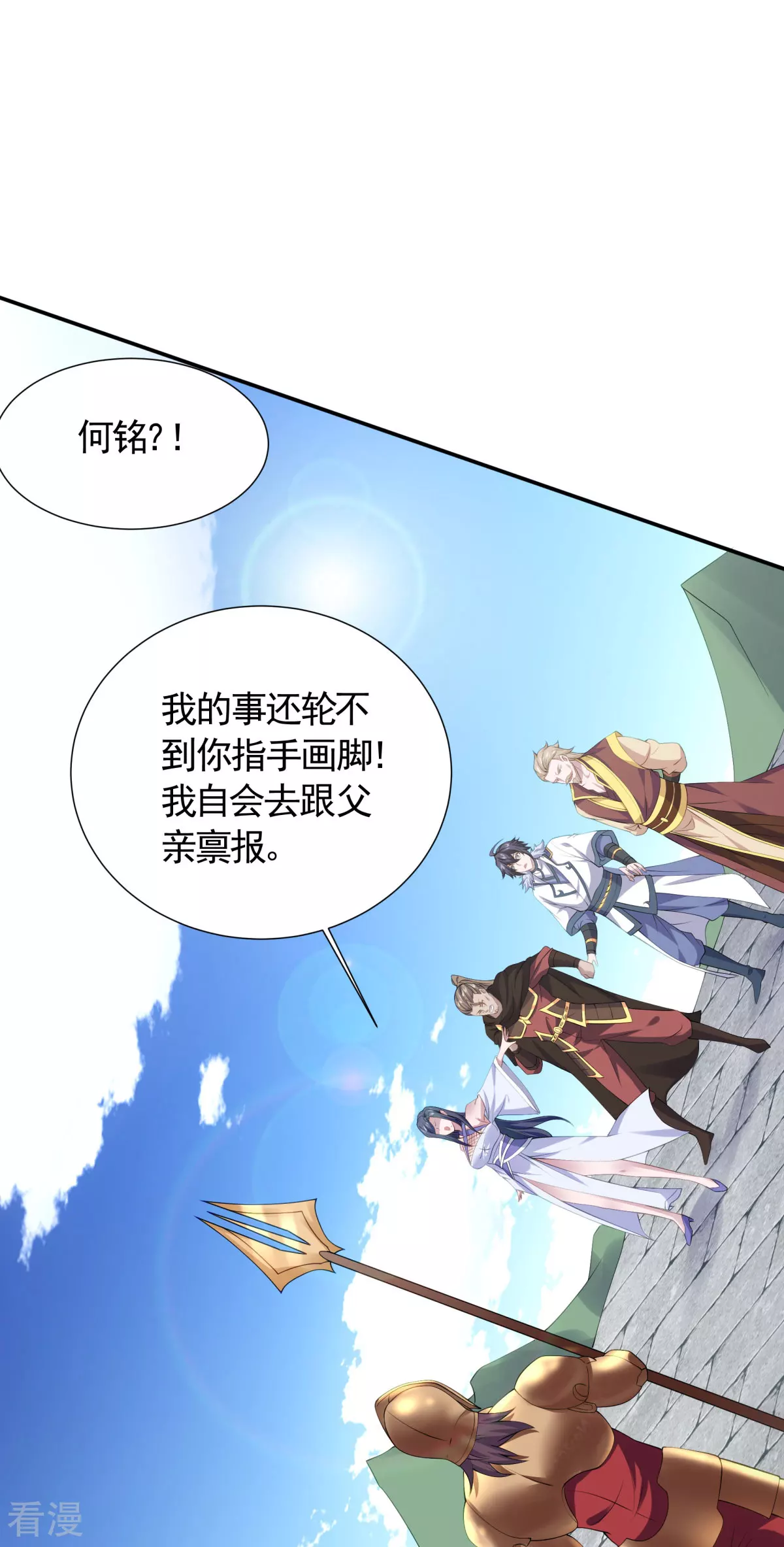 第2季第106话 何家惹事，强者对峙-第301话