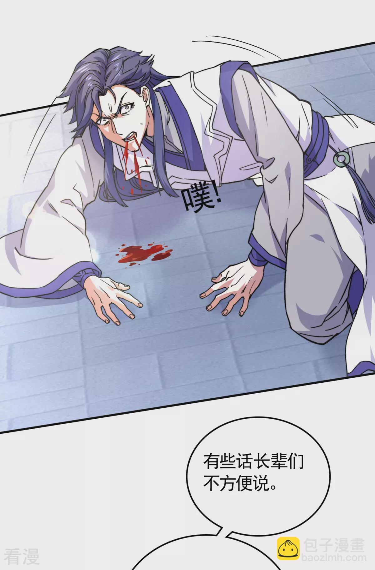 第2季第106话 何家惹事，强者对峙-第301话
