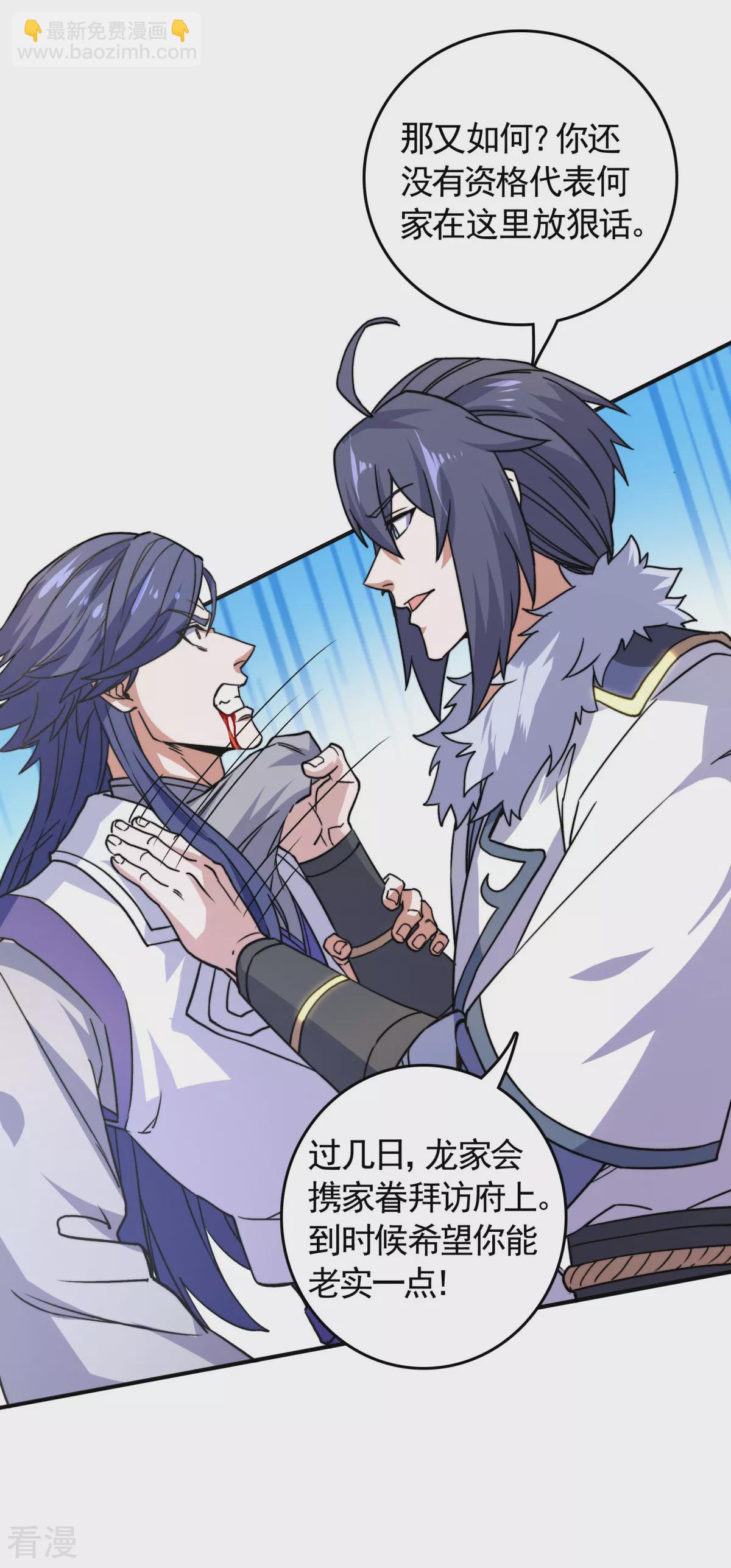 第2季第106话 何家惹事，强者对峙-第301话