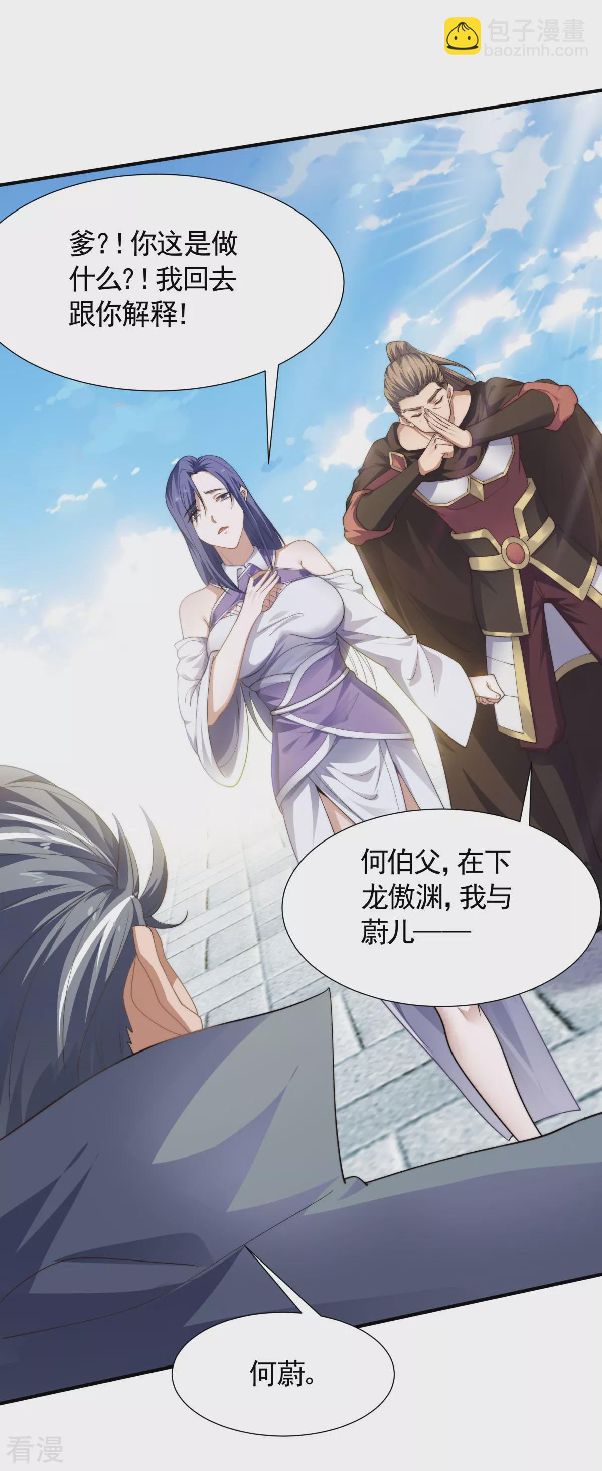 第2季第106话 何家惹事，强者对峙-第301话