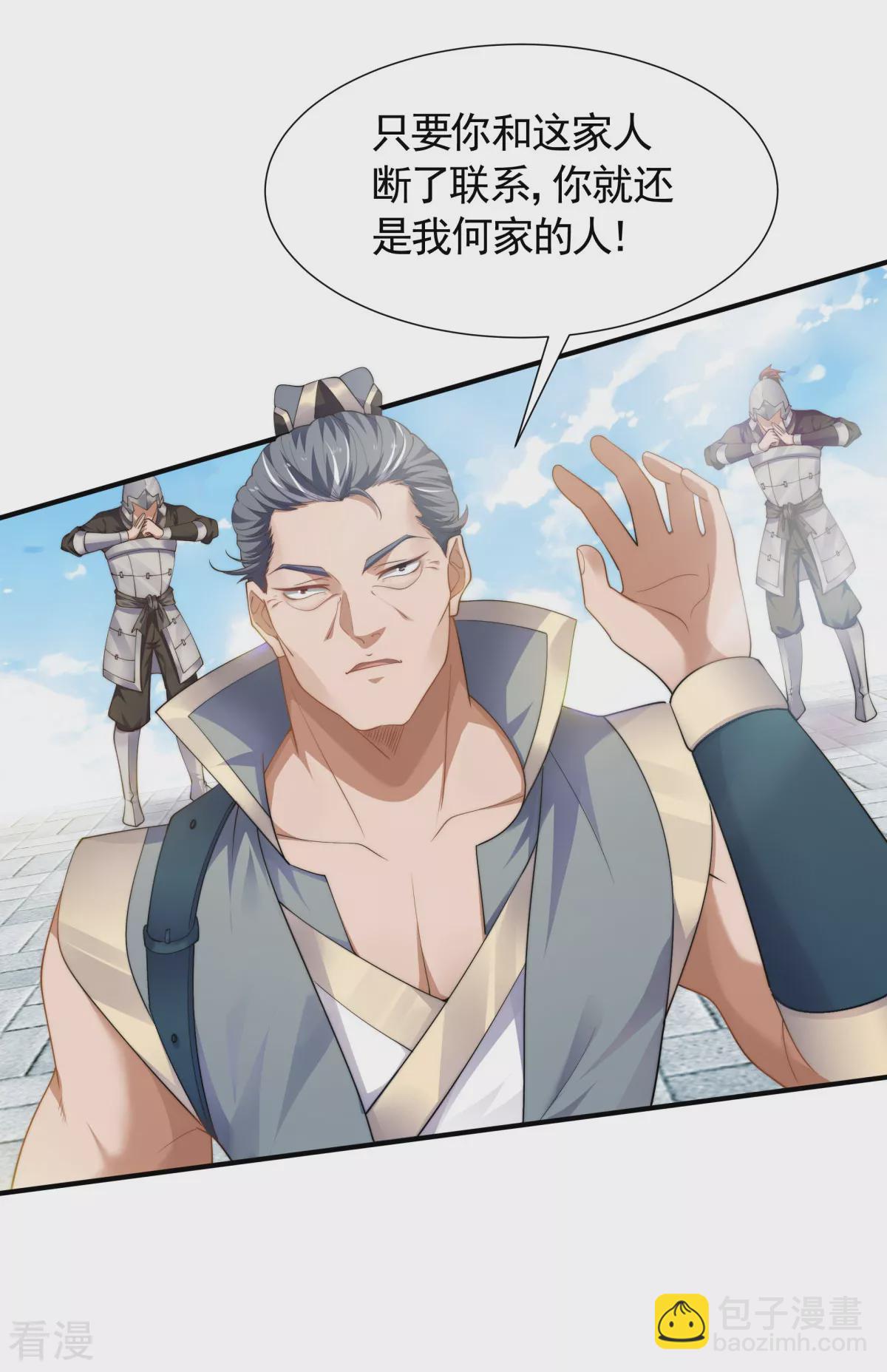 第2季第106话 何家惹事，强者对峙-第301话