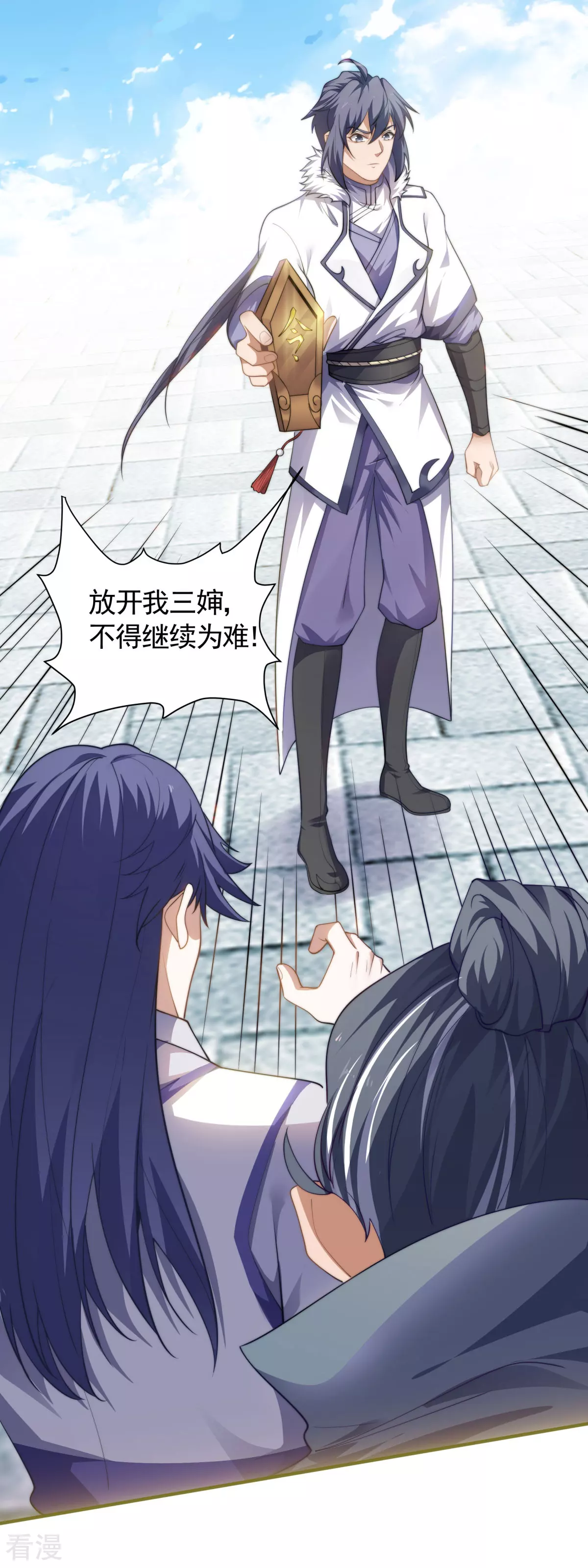 第2季第106话 何家惹事，强者对峙-第301话
