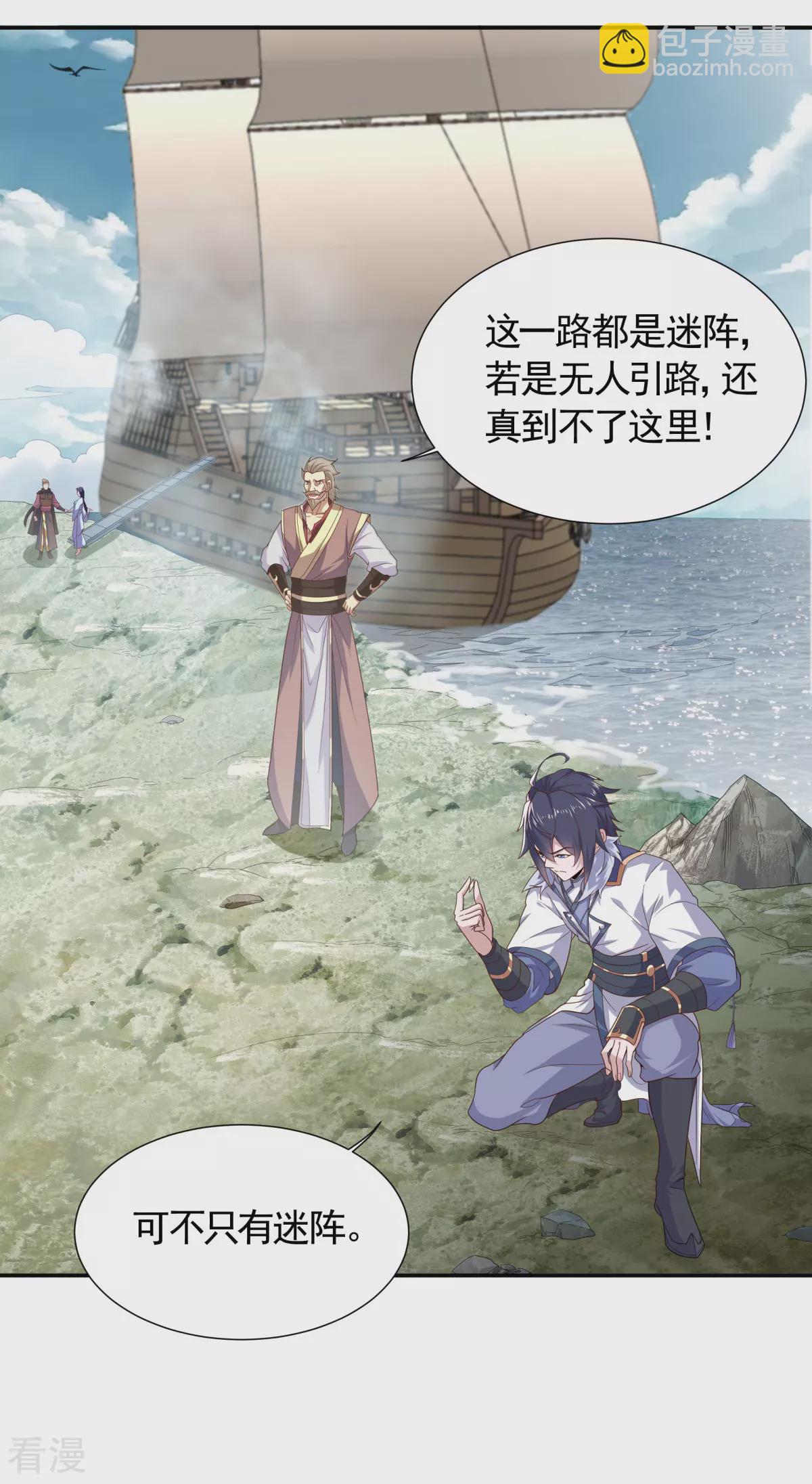 第2季第106话 何家惹事，强者对峙-第301话
