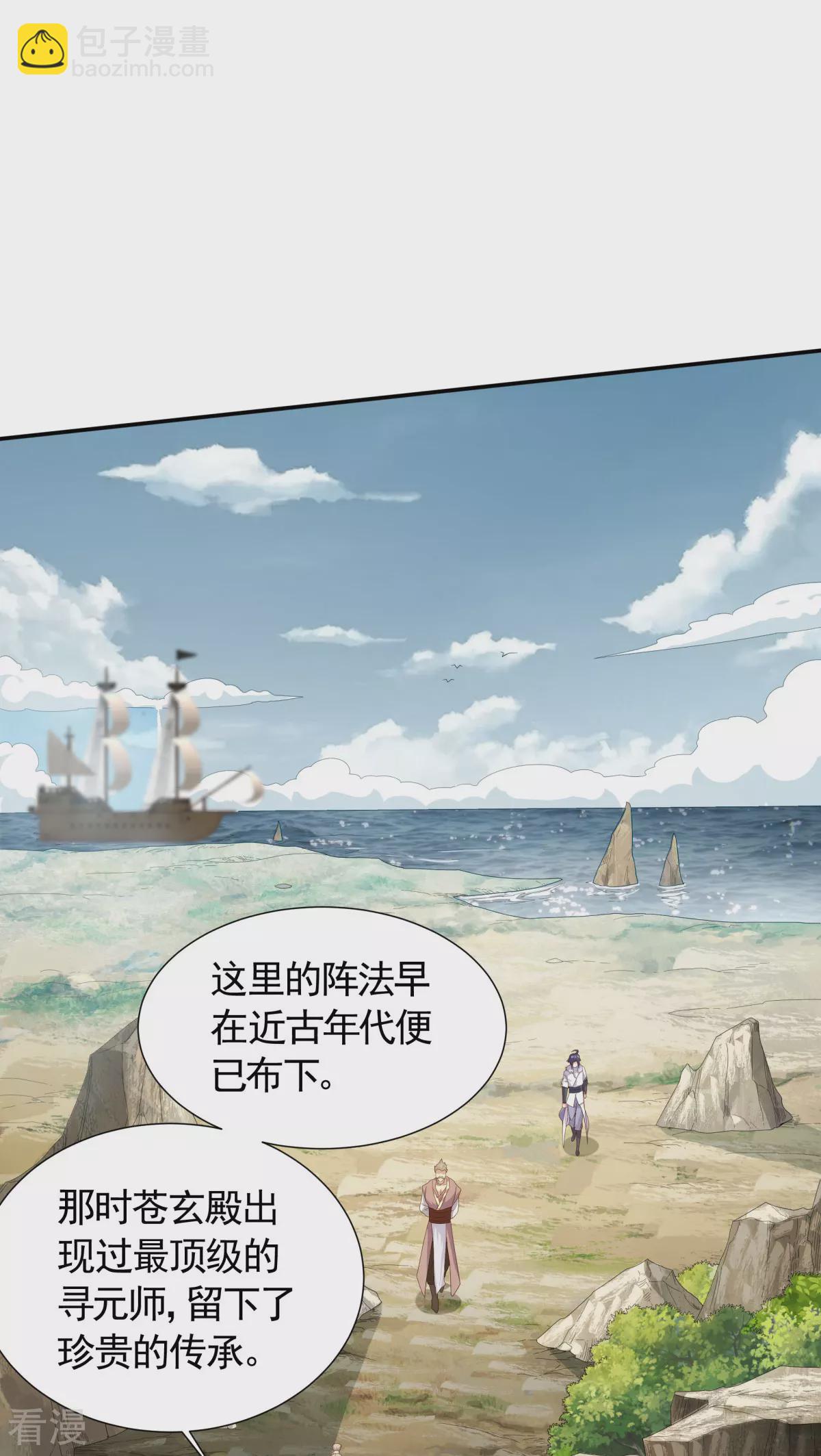 第2季第106话 何家惹事，强者对峙-第301话