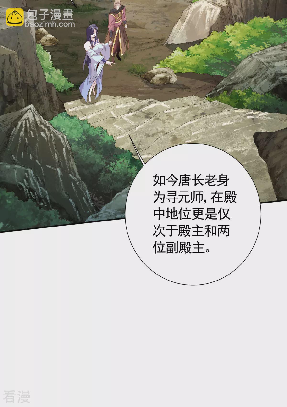 第2季第106话 何家惹事，强者对峙-第301话