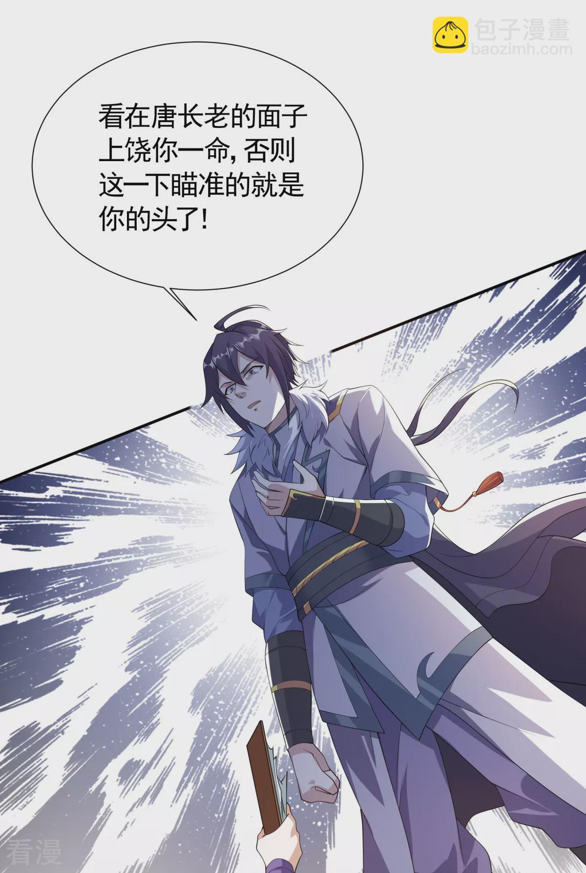 第2季第108话 拜师遇阻，将计就计-第303话