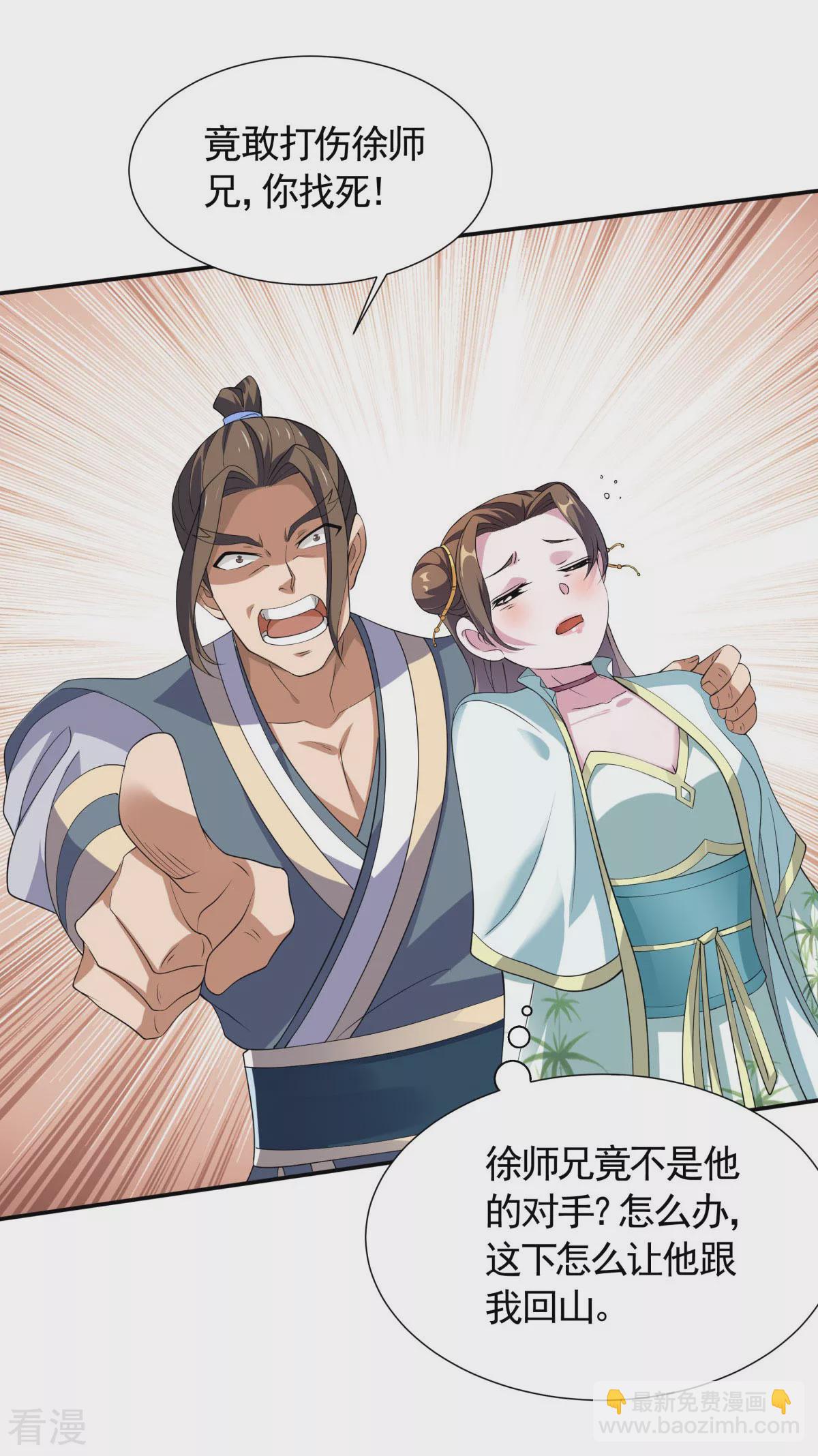 第2季第108话 拜师遇阻，将计就计-第303话