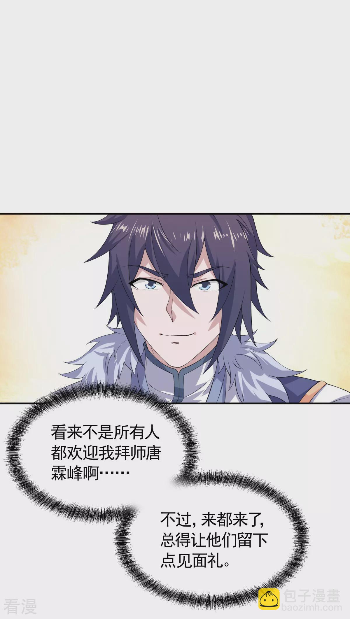 第2季第108话 拜师遇阻，将计就计-第303话