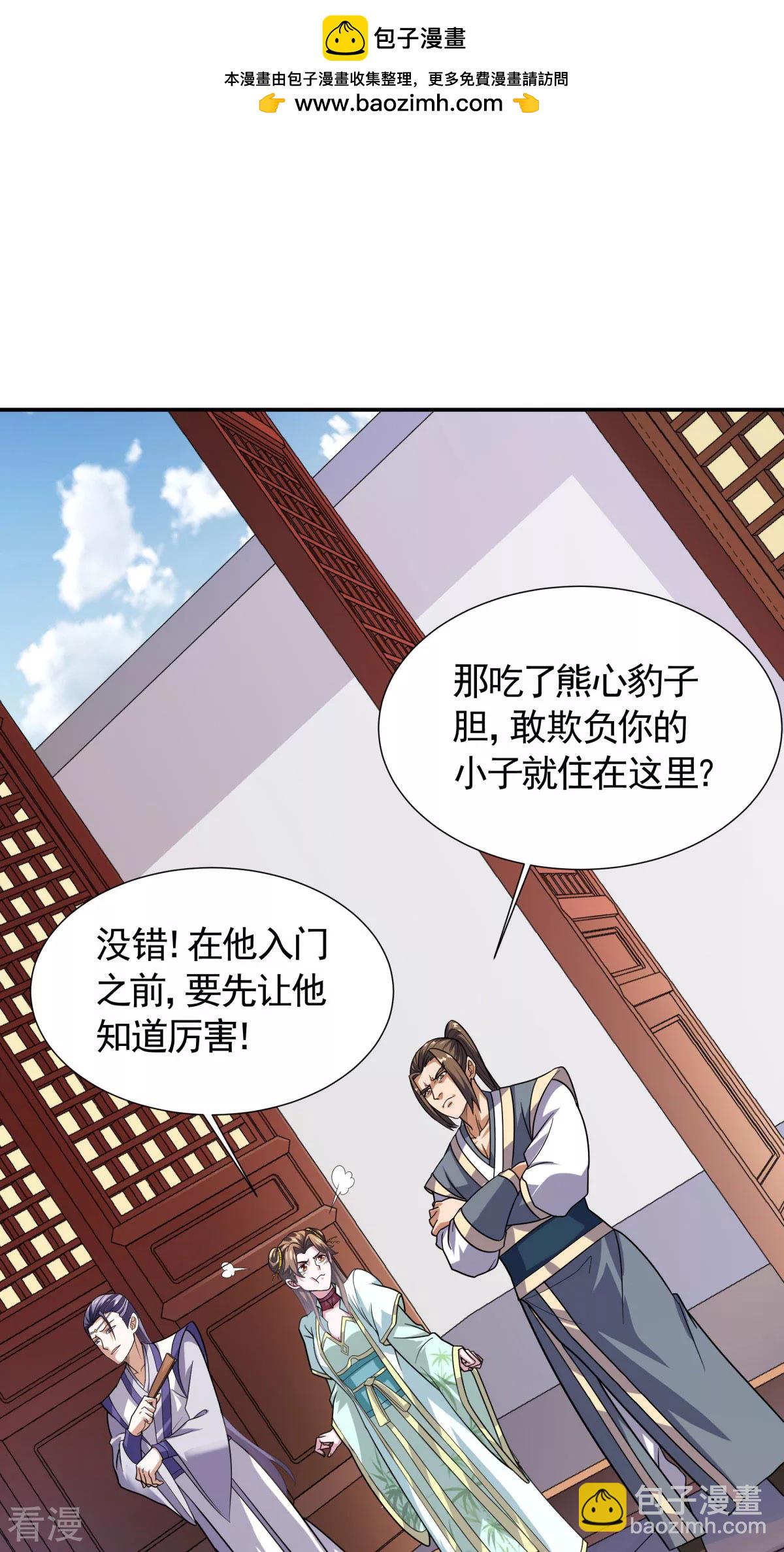 第2季第108话 拜师遇阻，将计就计-第303话