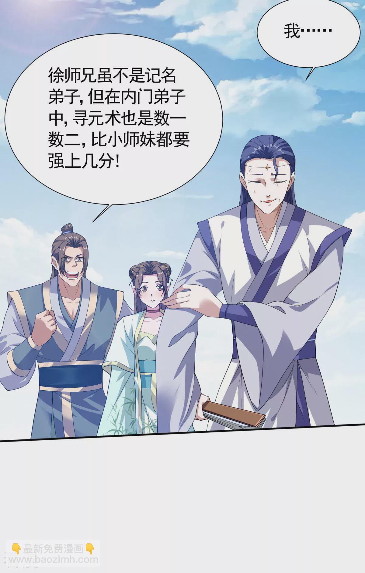 第2季第108话 拜师遇阻，将计就计-第303话