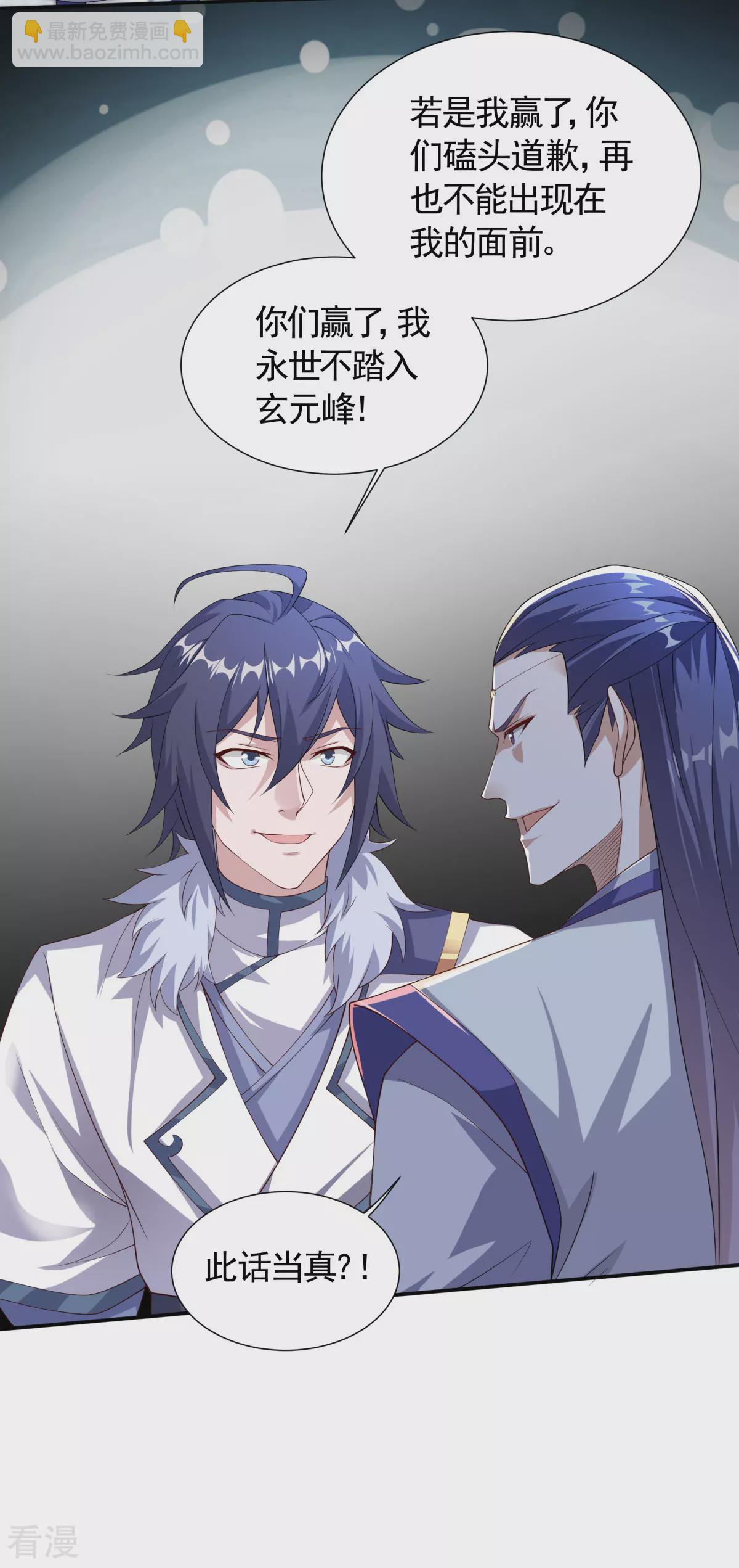 第2季第108话 拜师遇阻，将计就计-第303话