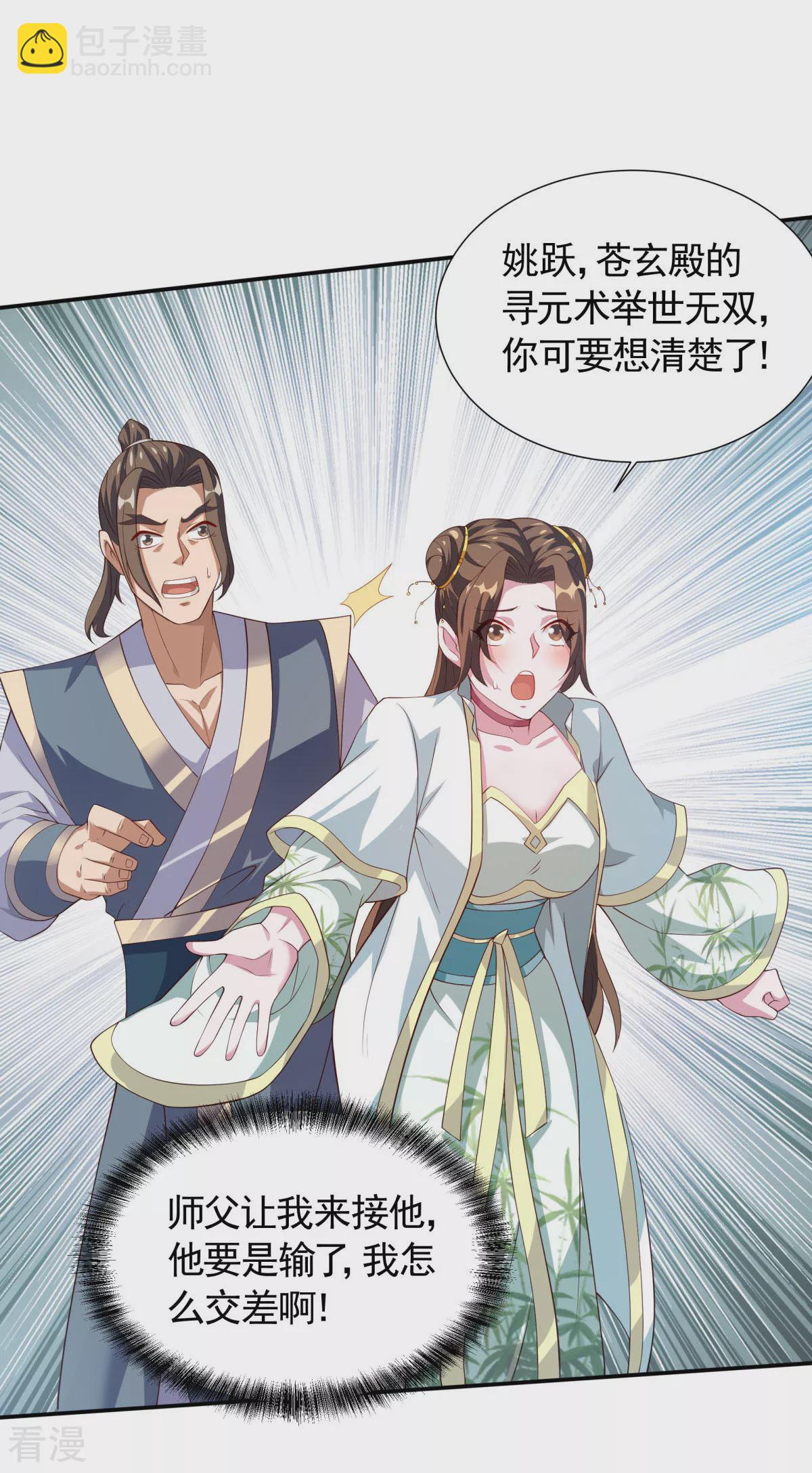 第2季第108话 拜师遇阻，将计就计-第303话