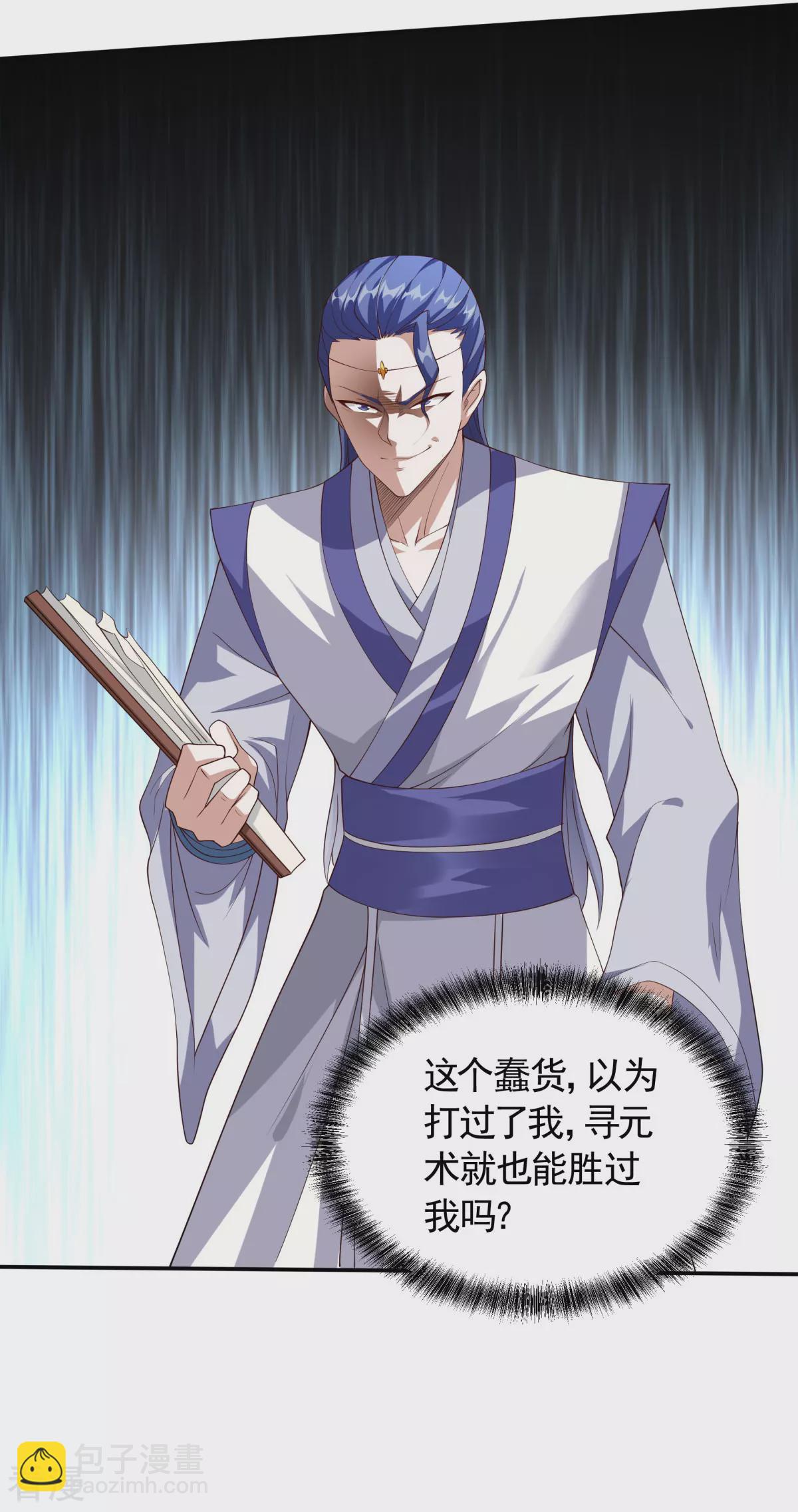 第2季第108话 拜师遇阻，将计就计-第303话