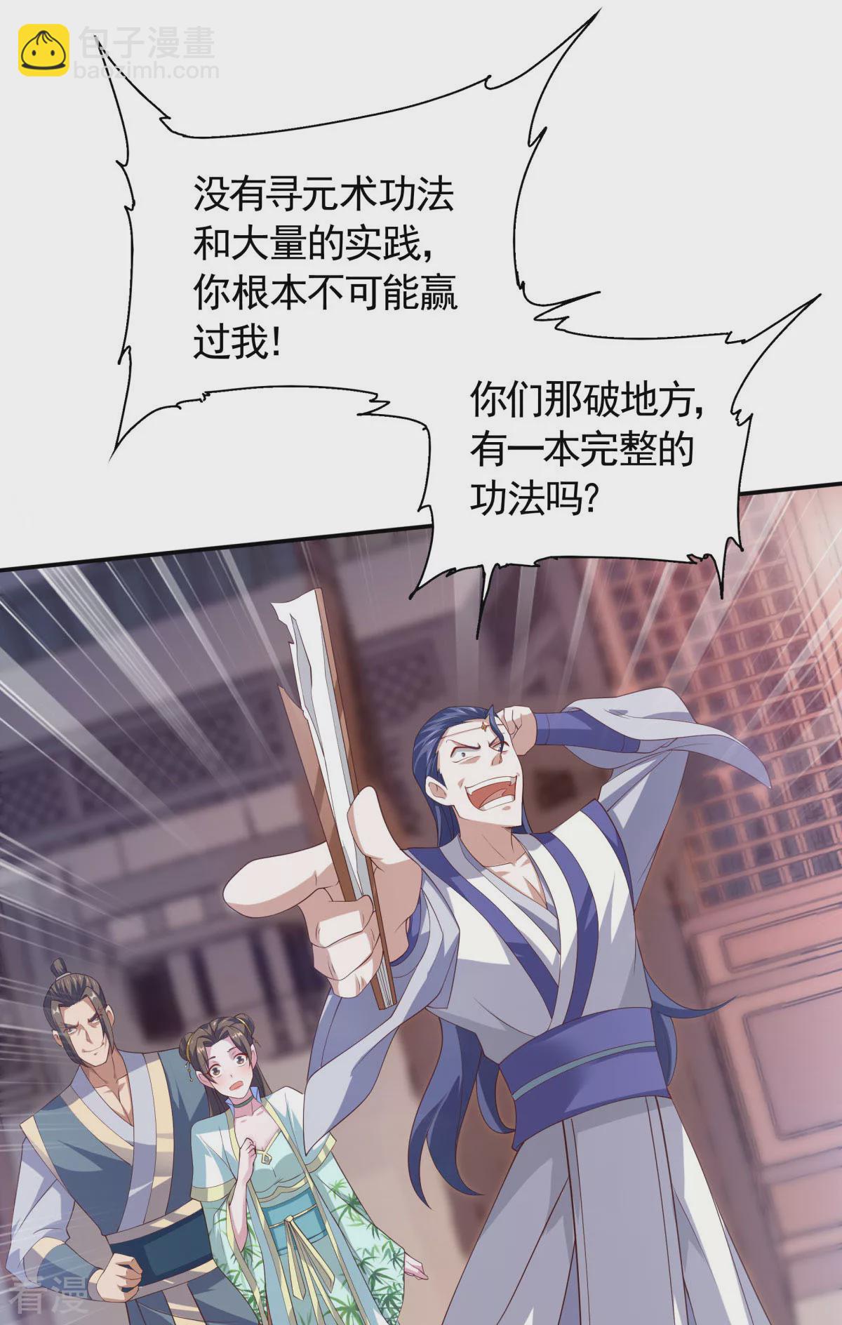 第2季第108话 拜师遇阻，将计就计-第303话