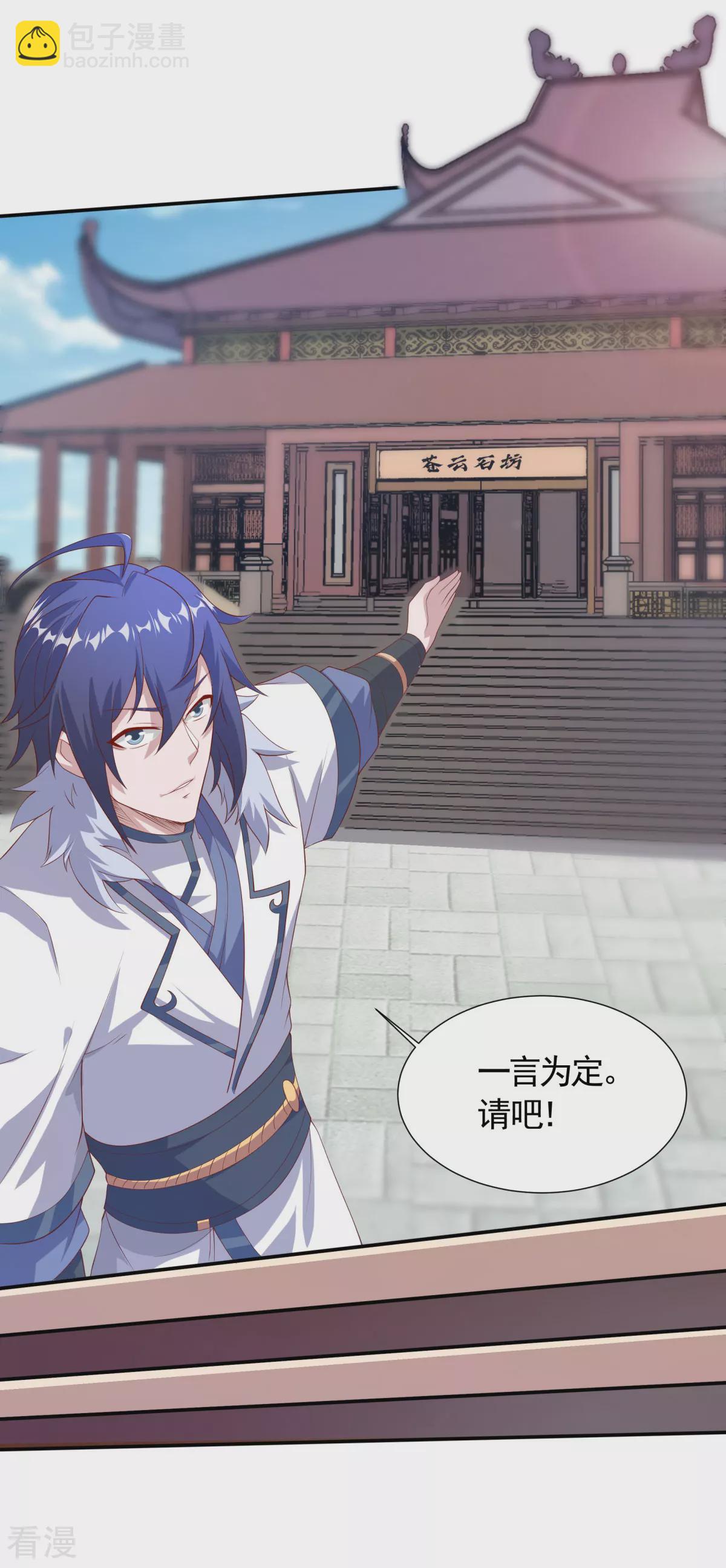 第2季第108话 拜师遇阻，将计就计-第303话