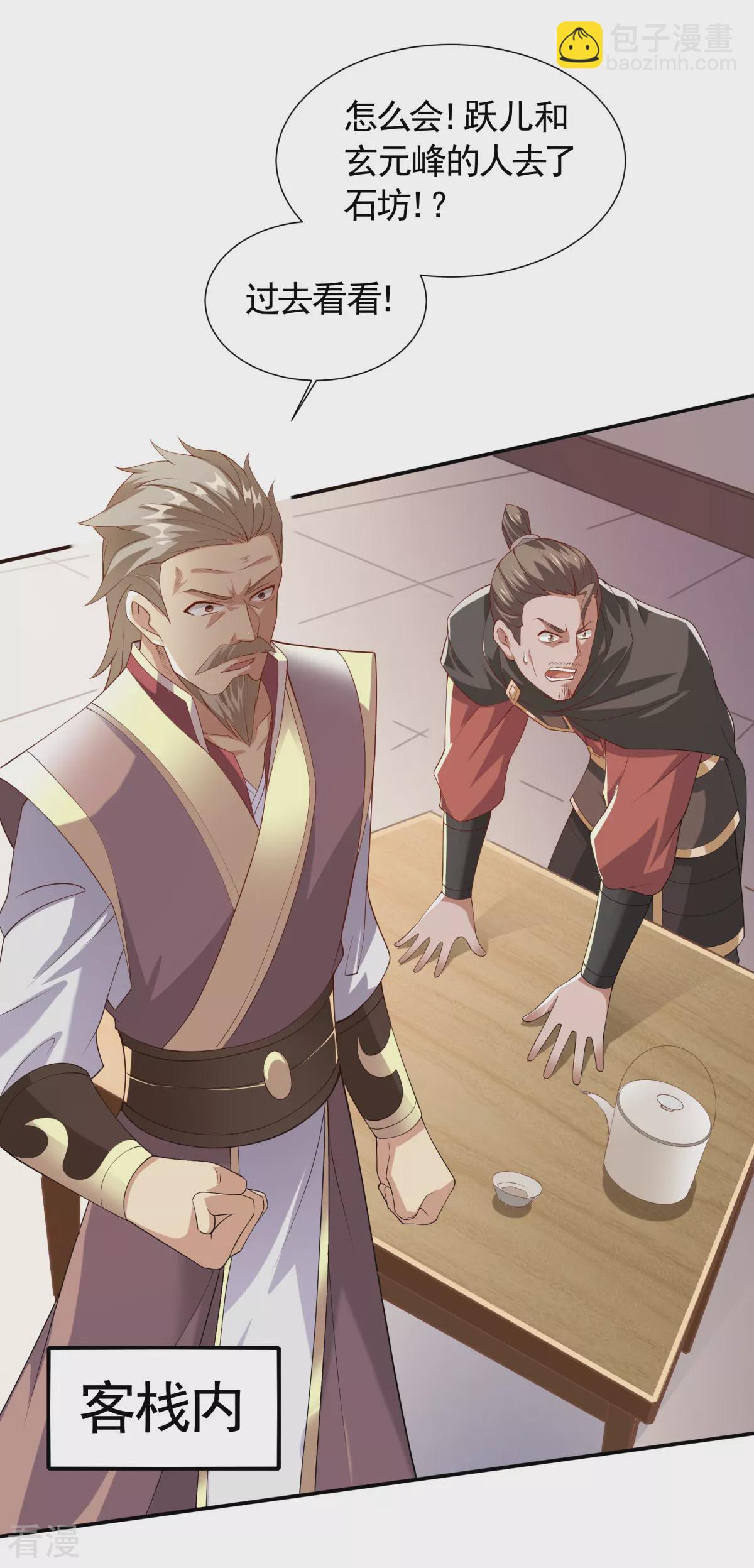 第2季第108话 拜师遇阻，将计就计-第303话