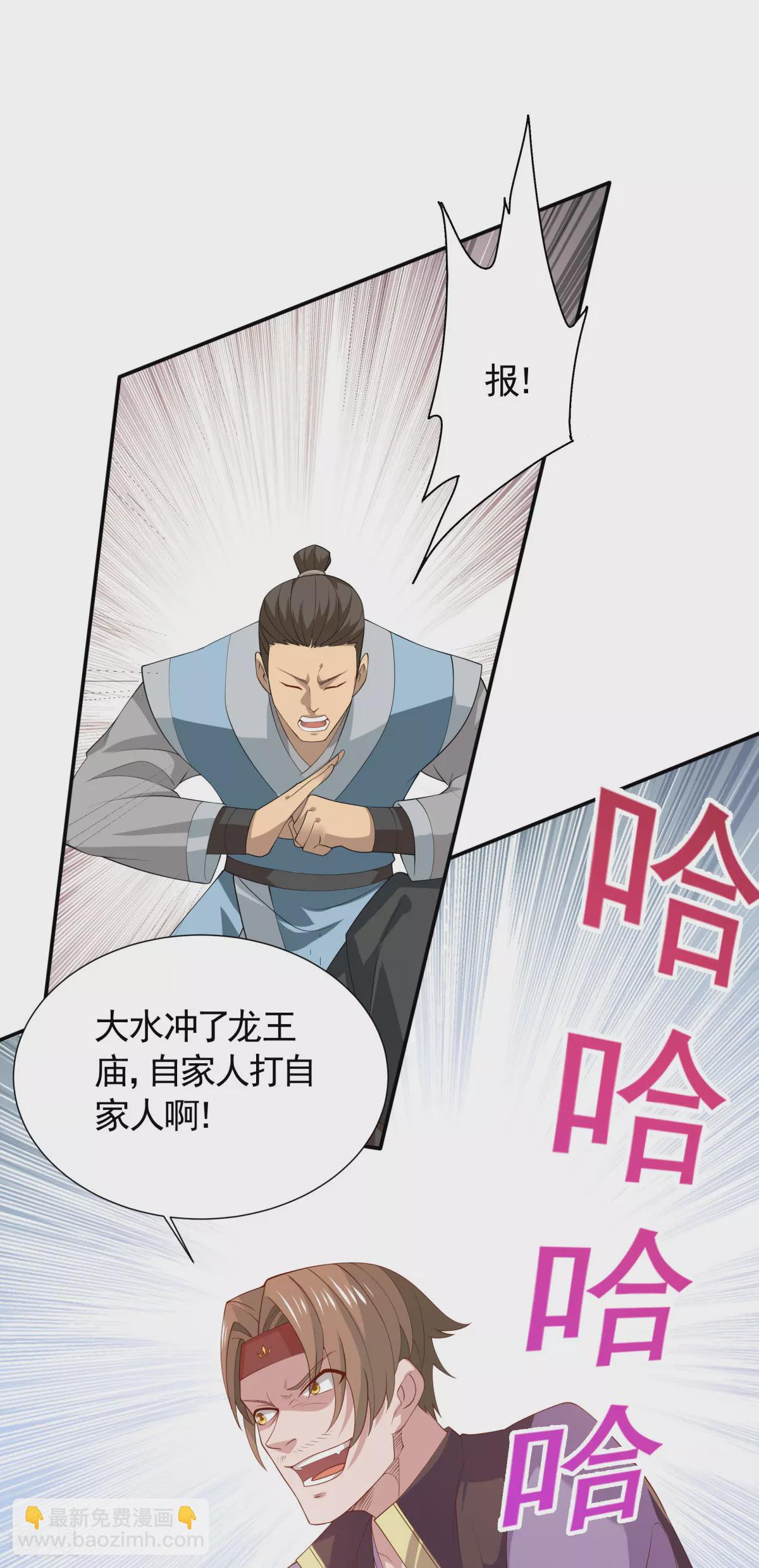 第2季第108话 拜师遇阻，将计就计-第303话
