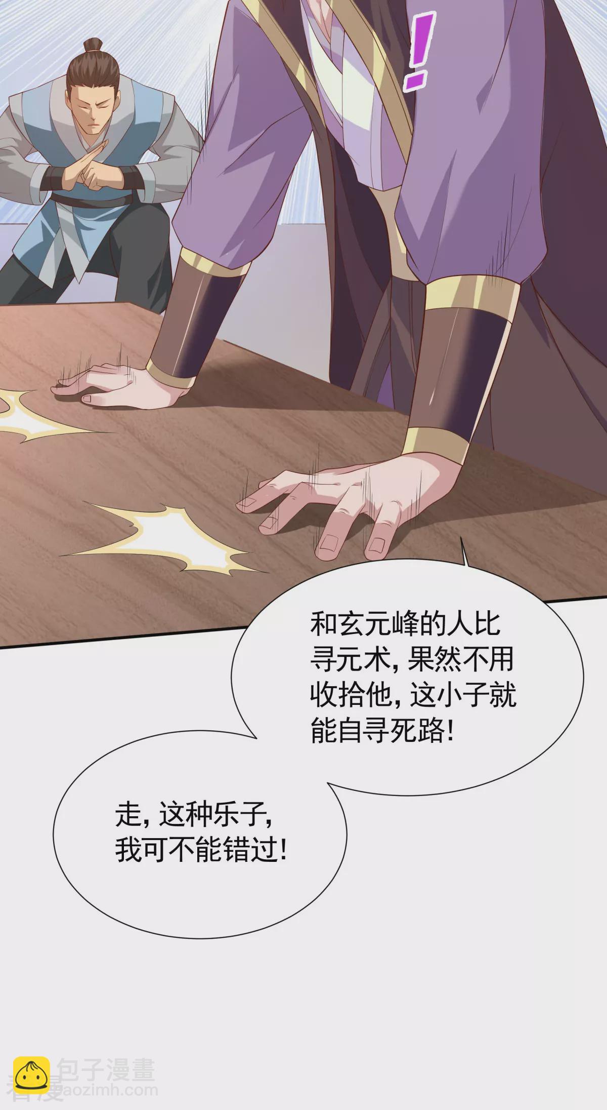第2季第108话 拜师遇阻，将计就计-第303话