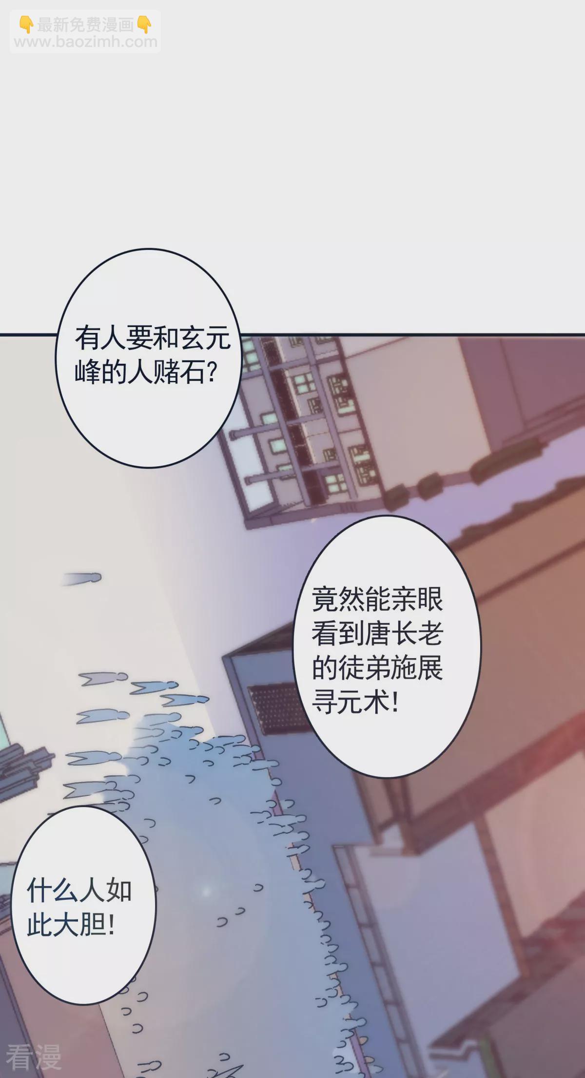 第2季第108话 拜师遇阻，将计就计-第303话