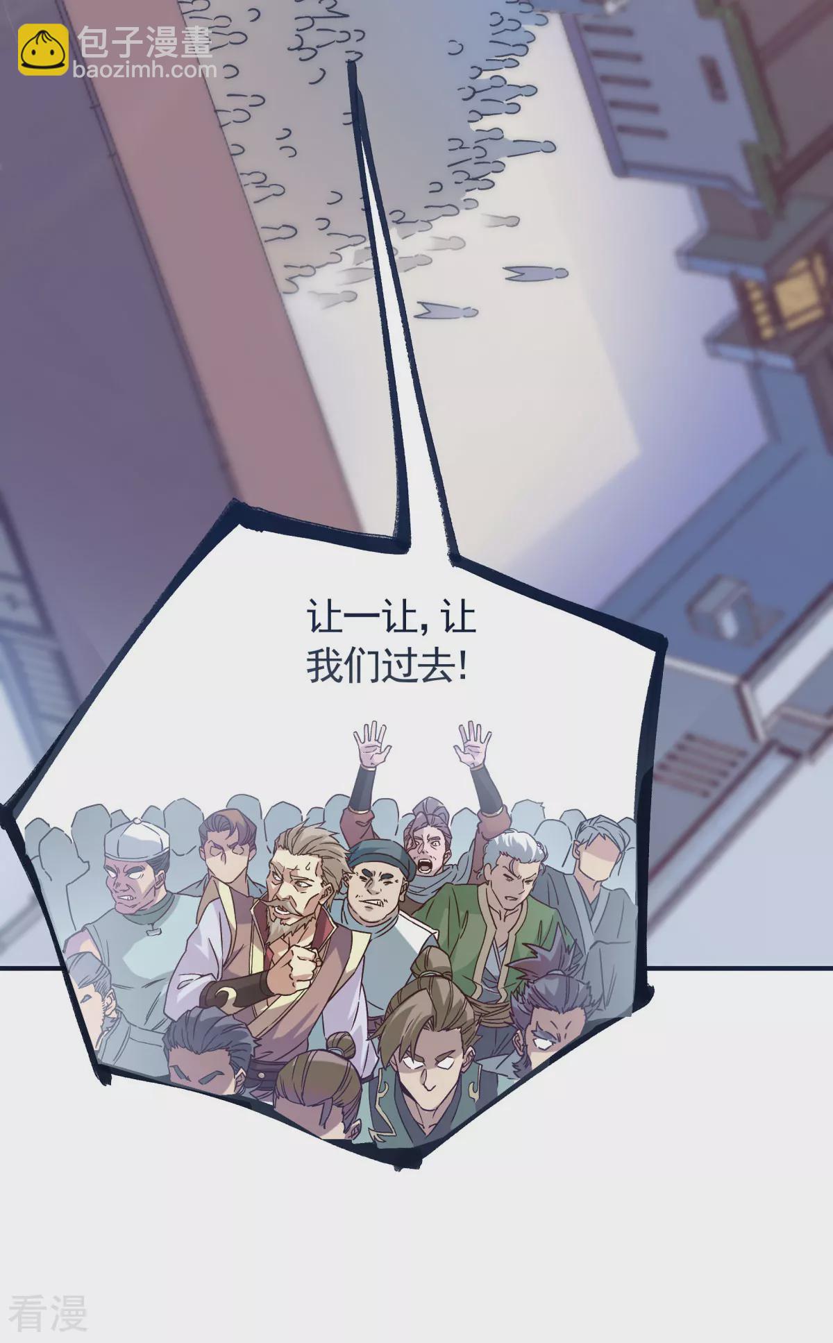 第2季第108话 拜师遇阻，将计就计-第303话