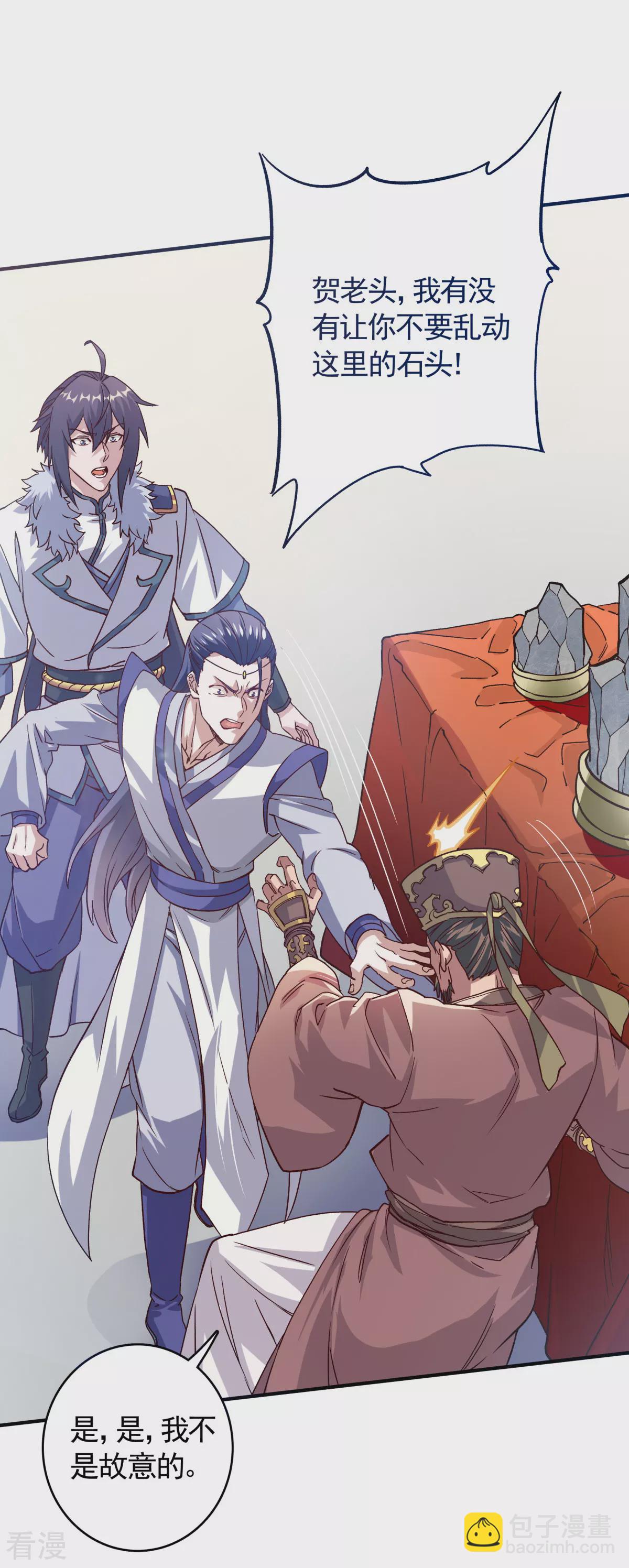 第2季第108话 拜师遇阻，将计就计-第303话