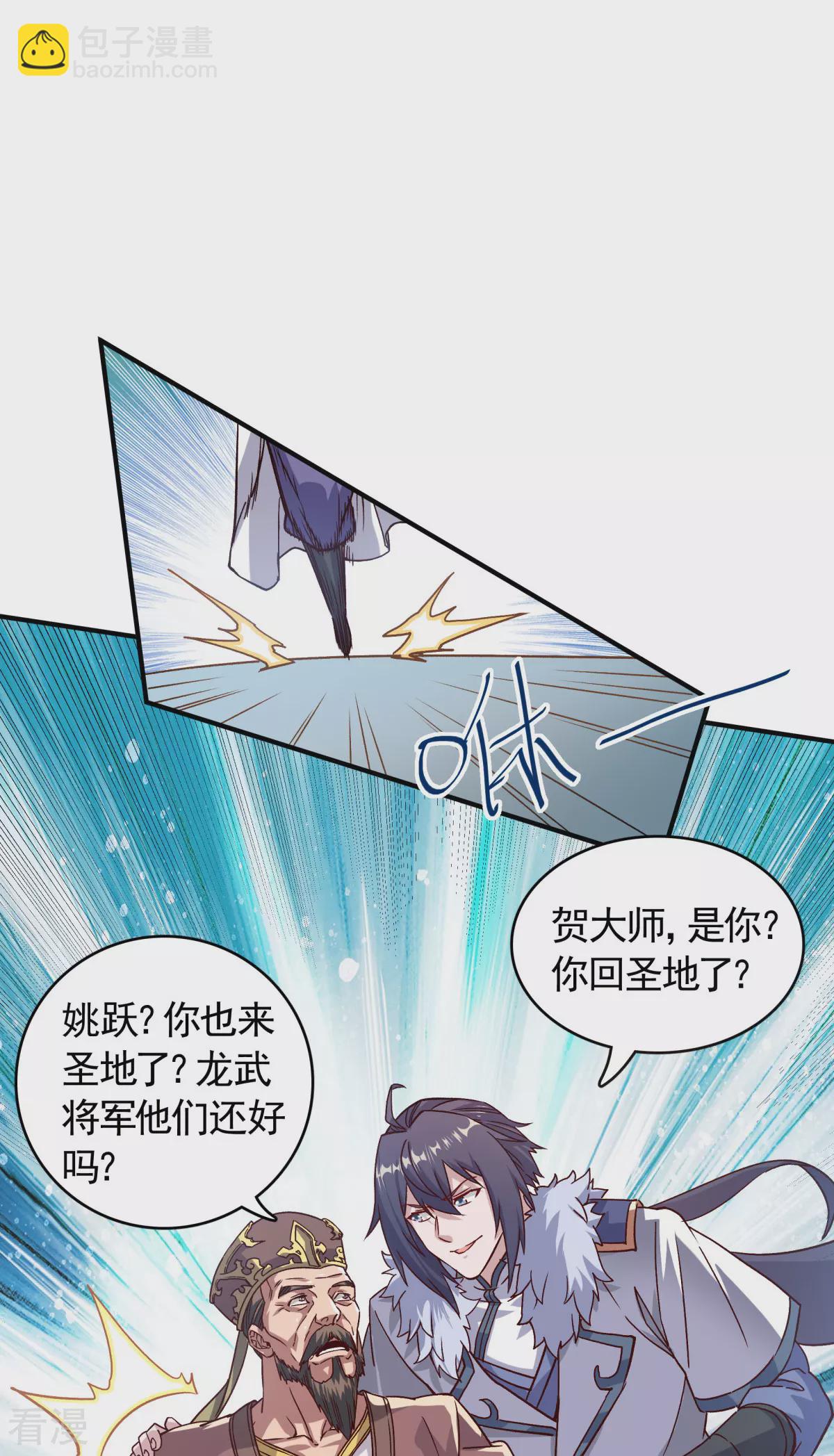 第2季第108话 拜师遇阻，将计就计-第303话