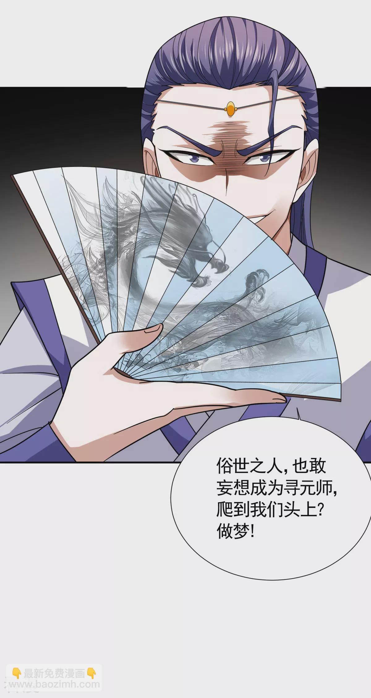 第2季第108话 拜师遇阻，将计就计-第303话