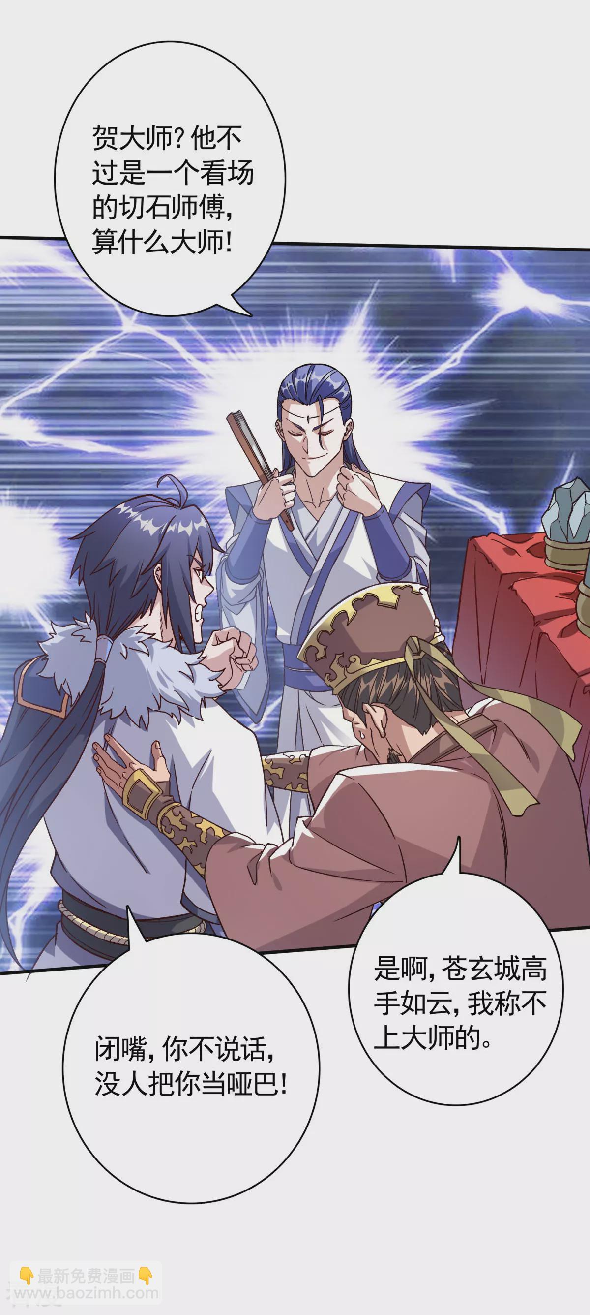 第2季第108话 拜师遇阻，将计就计-第303话