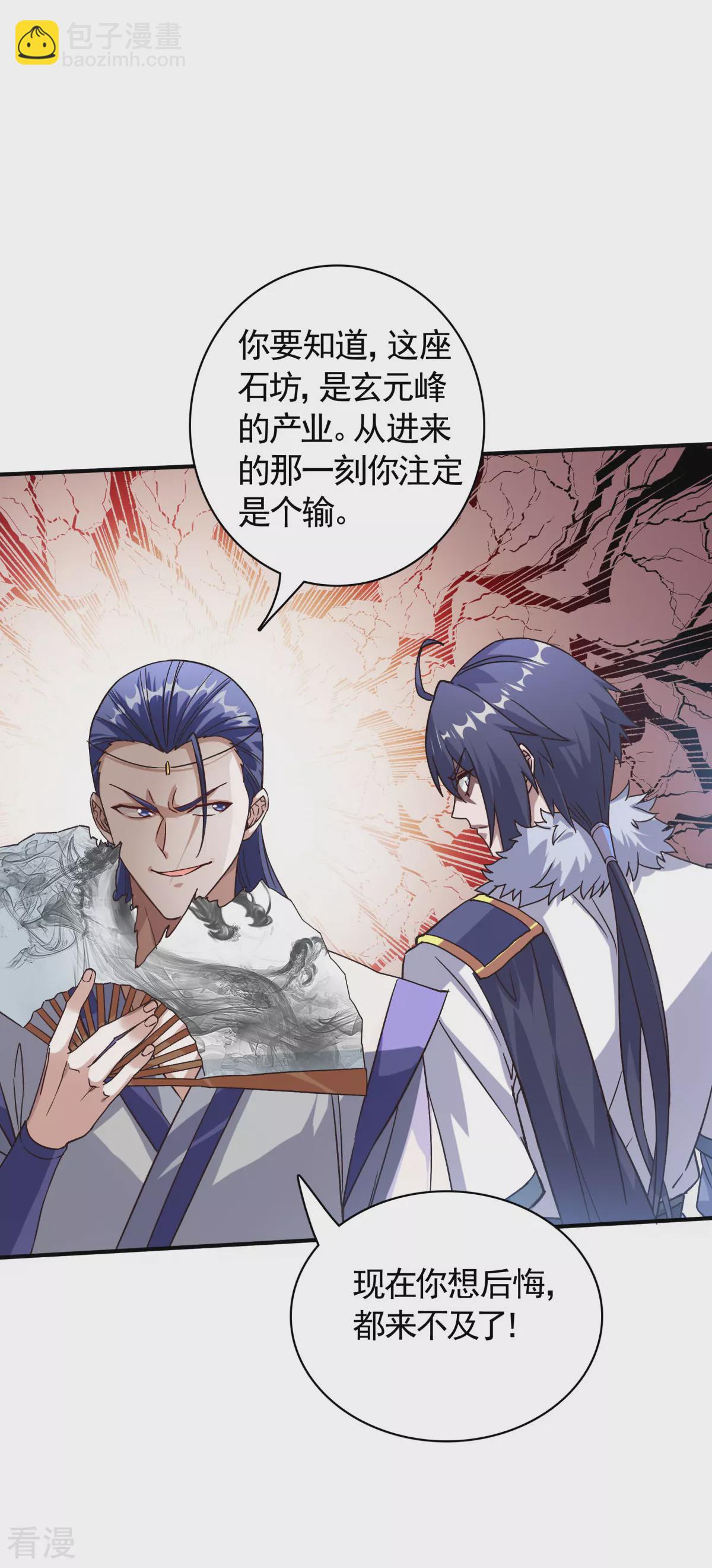 第2季第108话 拜师遇阻，将计就计-第303话