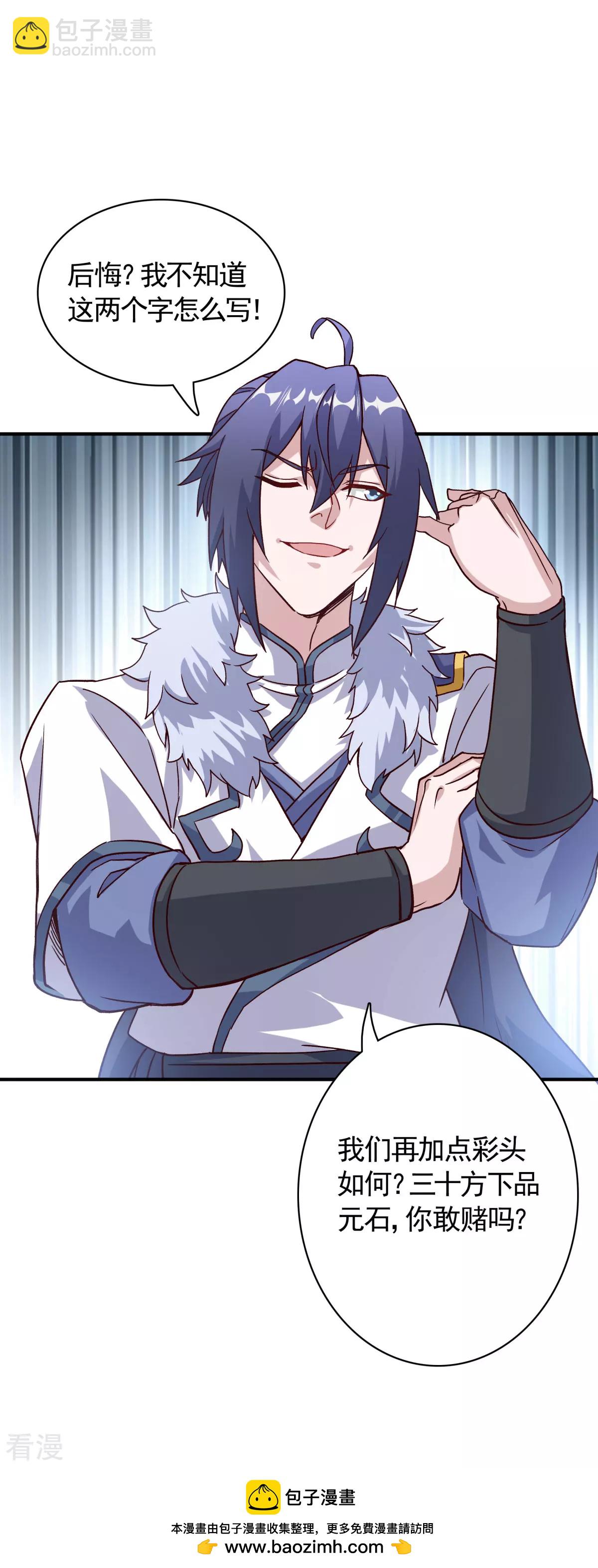 第2季第108话 拜师遇阻，将计就计-第303话