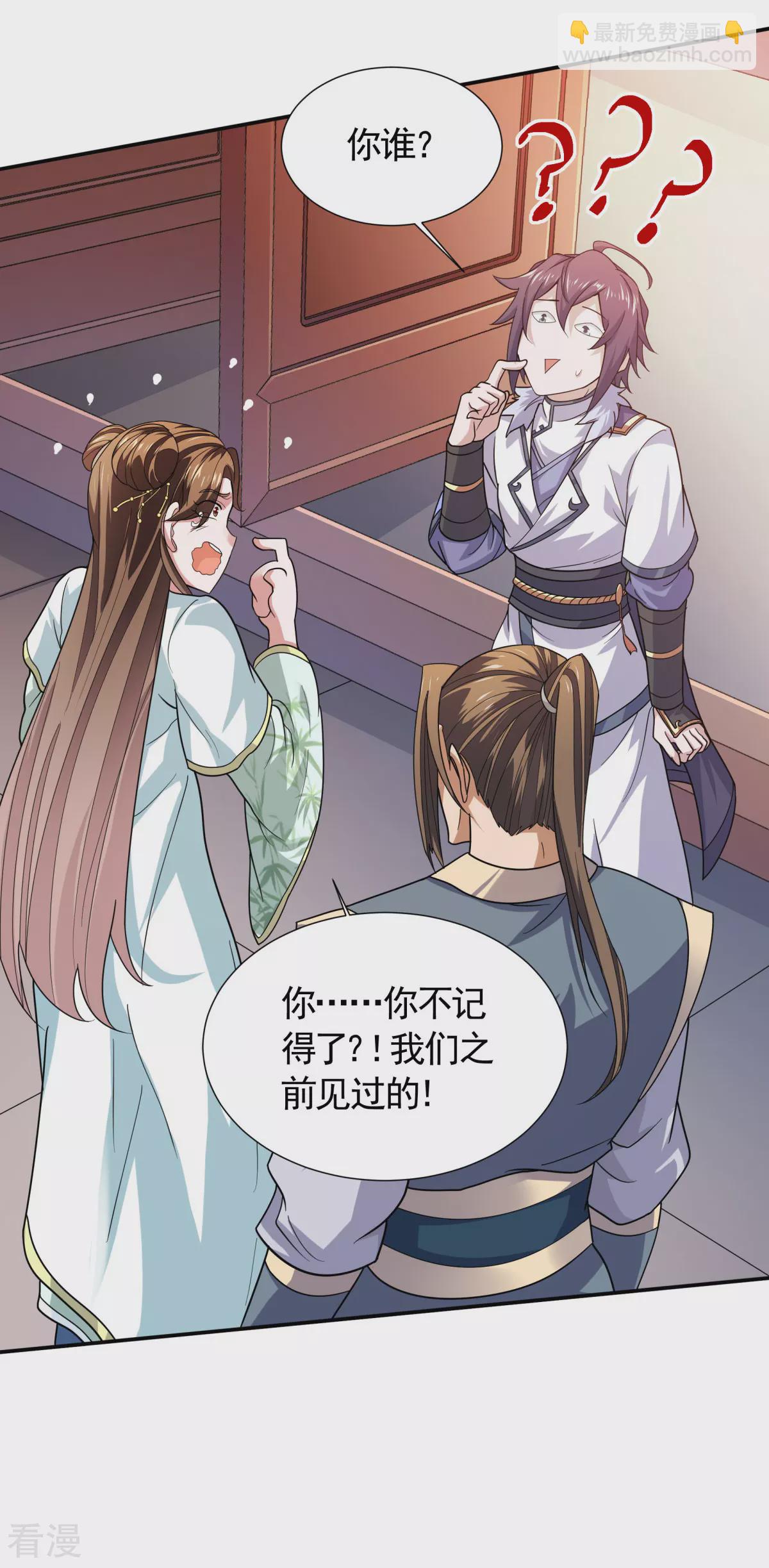 第2季第108话 拜师遇阻，将计就计-第303话