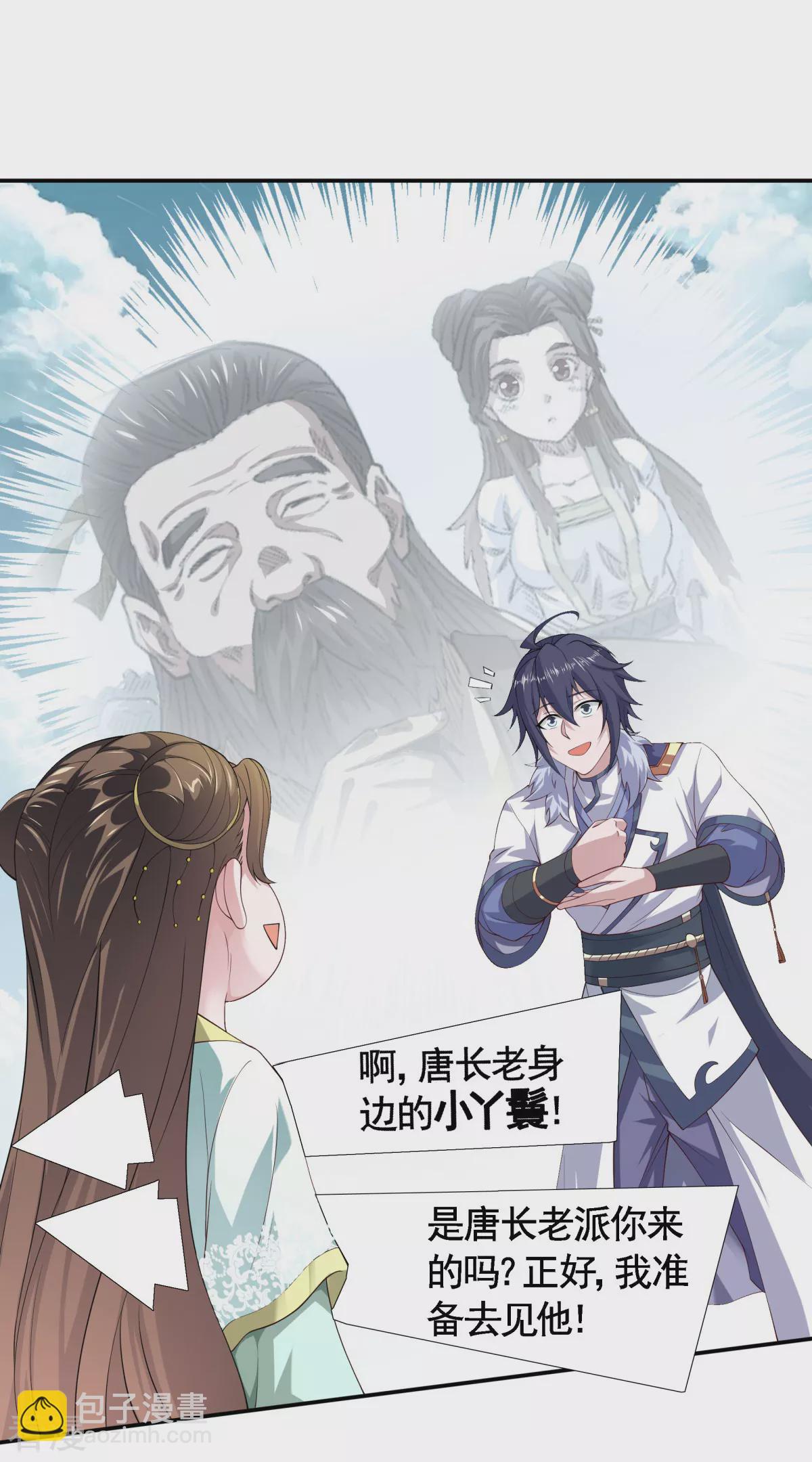 第2季第108话 拜师遇阻，将计就计-第303话