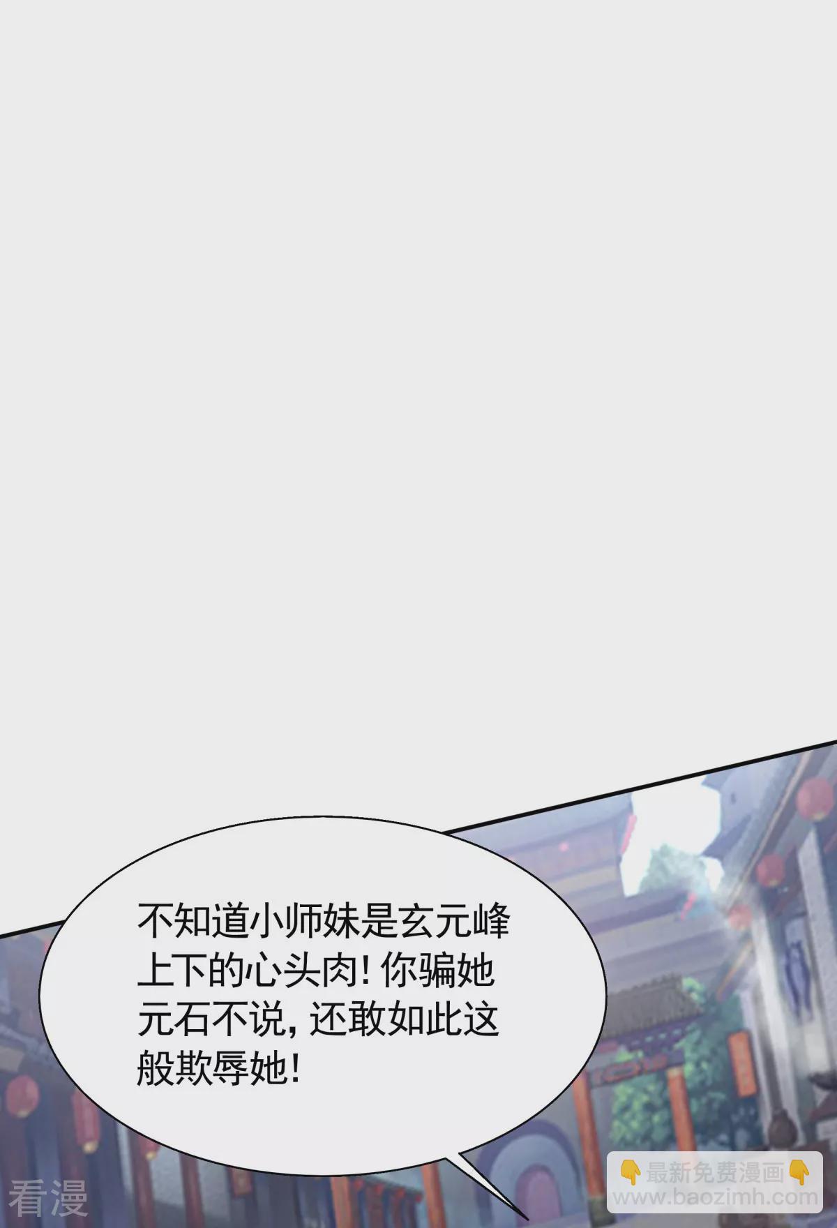 第2季第108话 拜师遇阻，将计就计-第303话