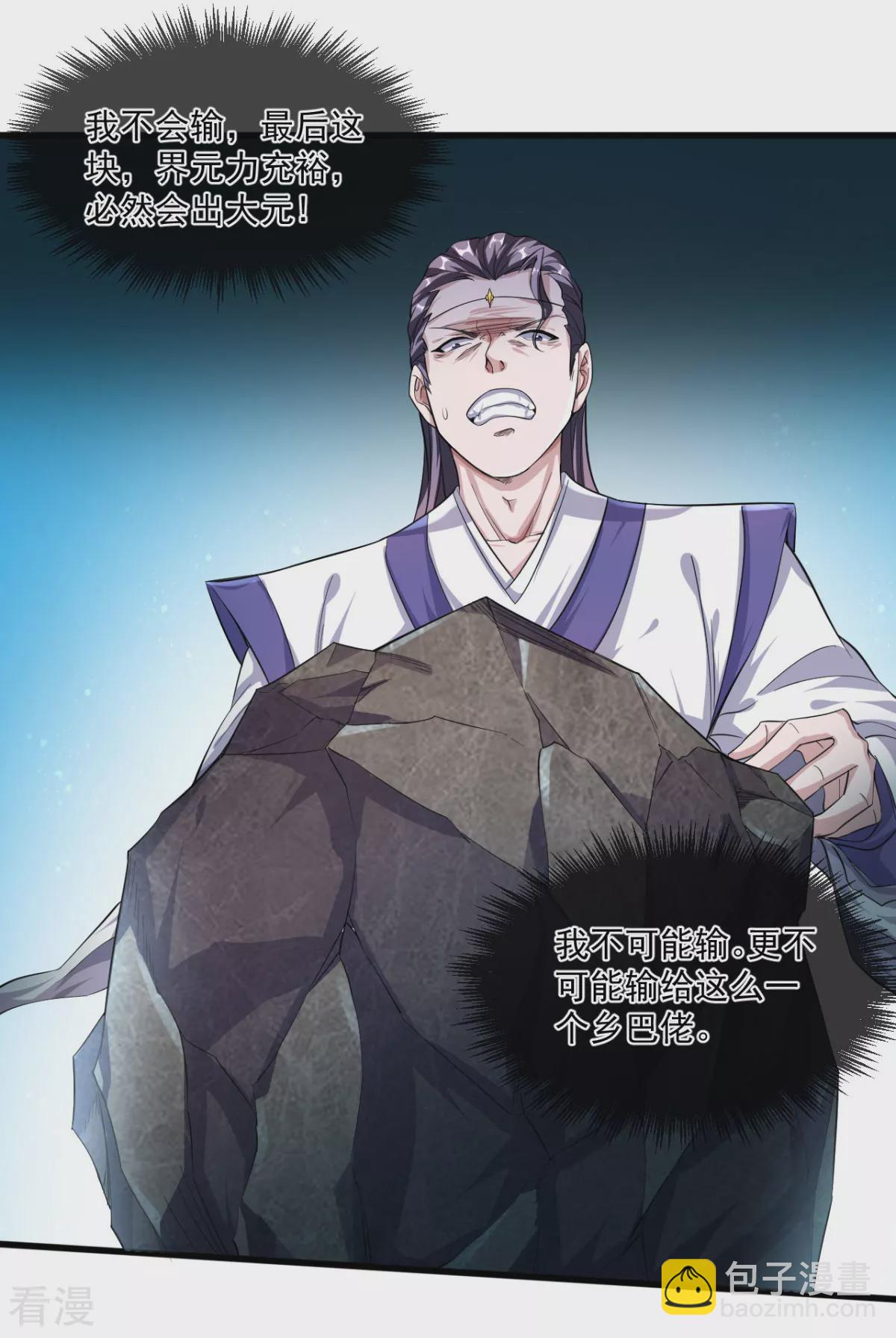 第2季第110话 让你输个明白-第305话