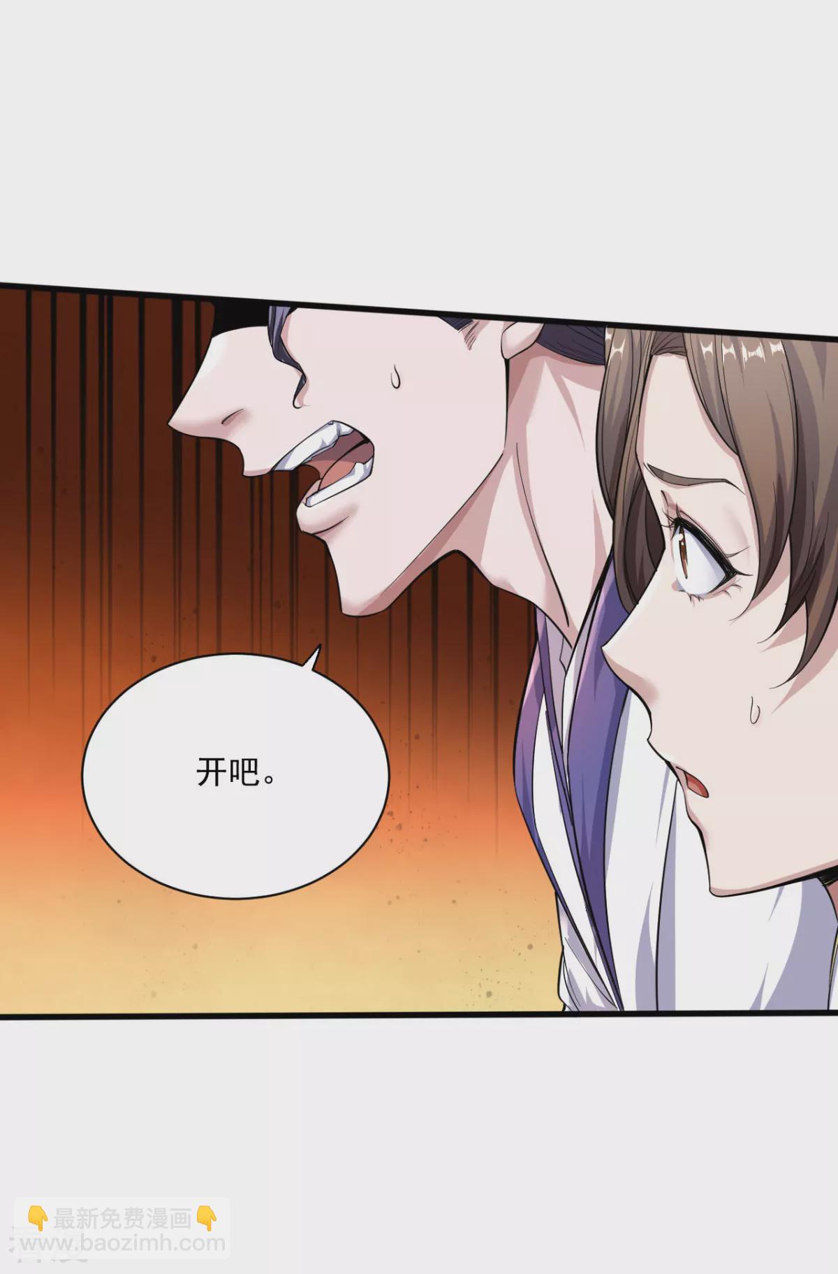 第2季第110话 让你输个明白-第305话