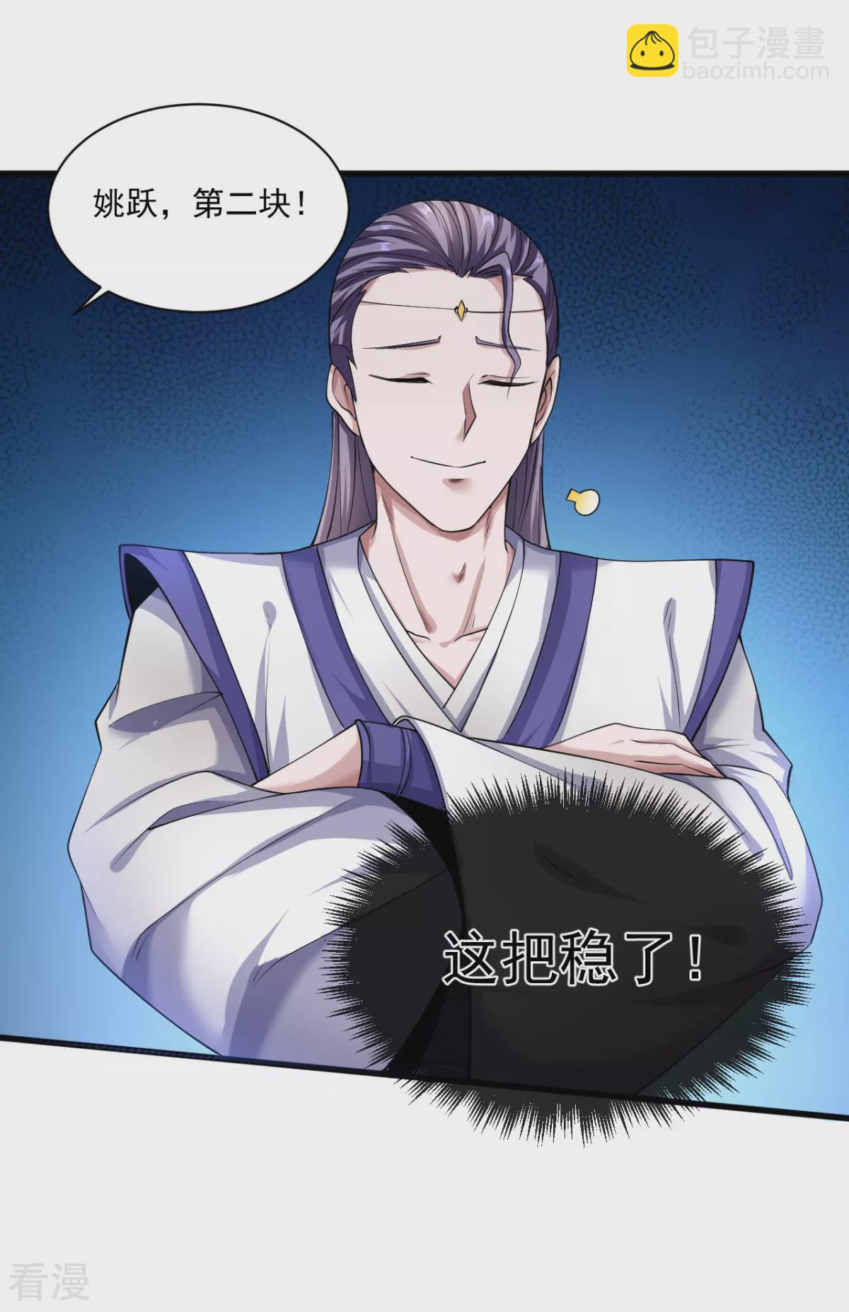 第2季第110话 让你输个明白-第305话