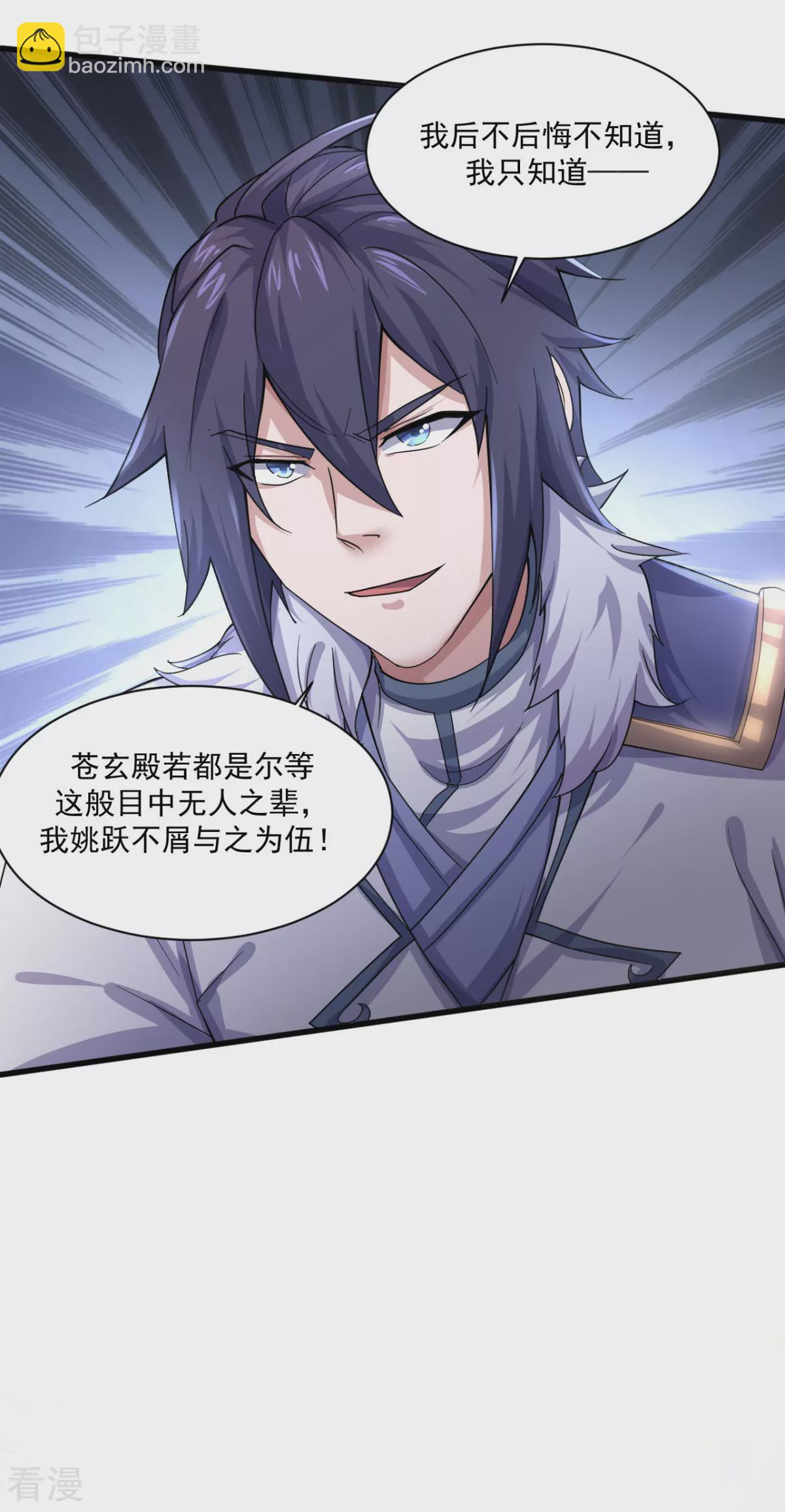 第2季第110话 让你输个明白-第305话